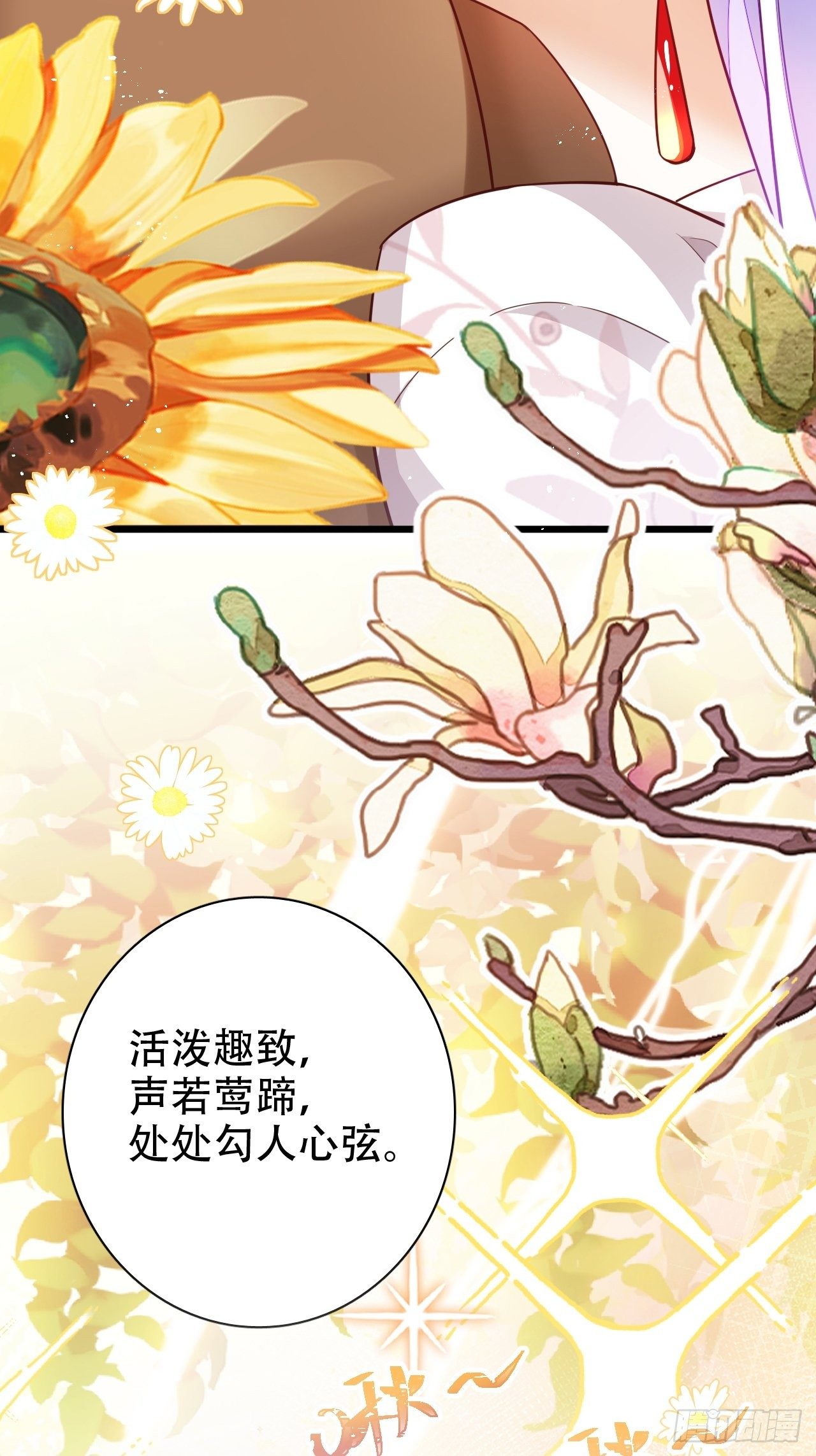江湖仍有祖师奶奶的传说(1/2)-第21话