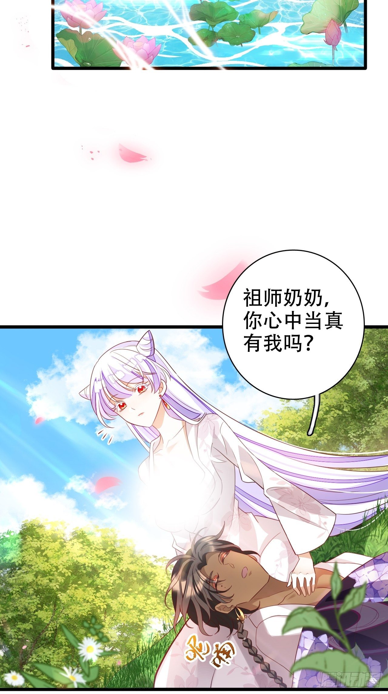 江湖仍有祖师奶奶的传说(1/2)-第21话