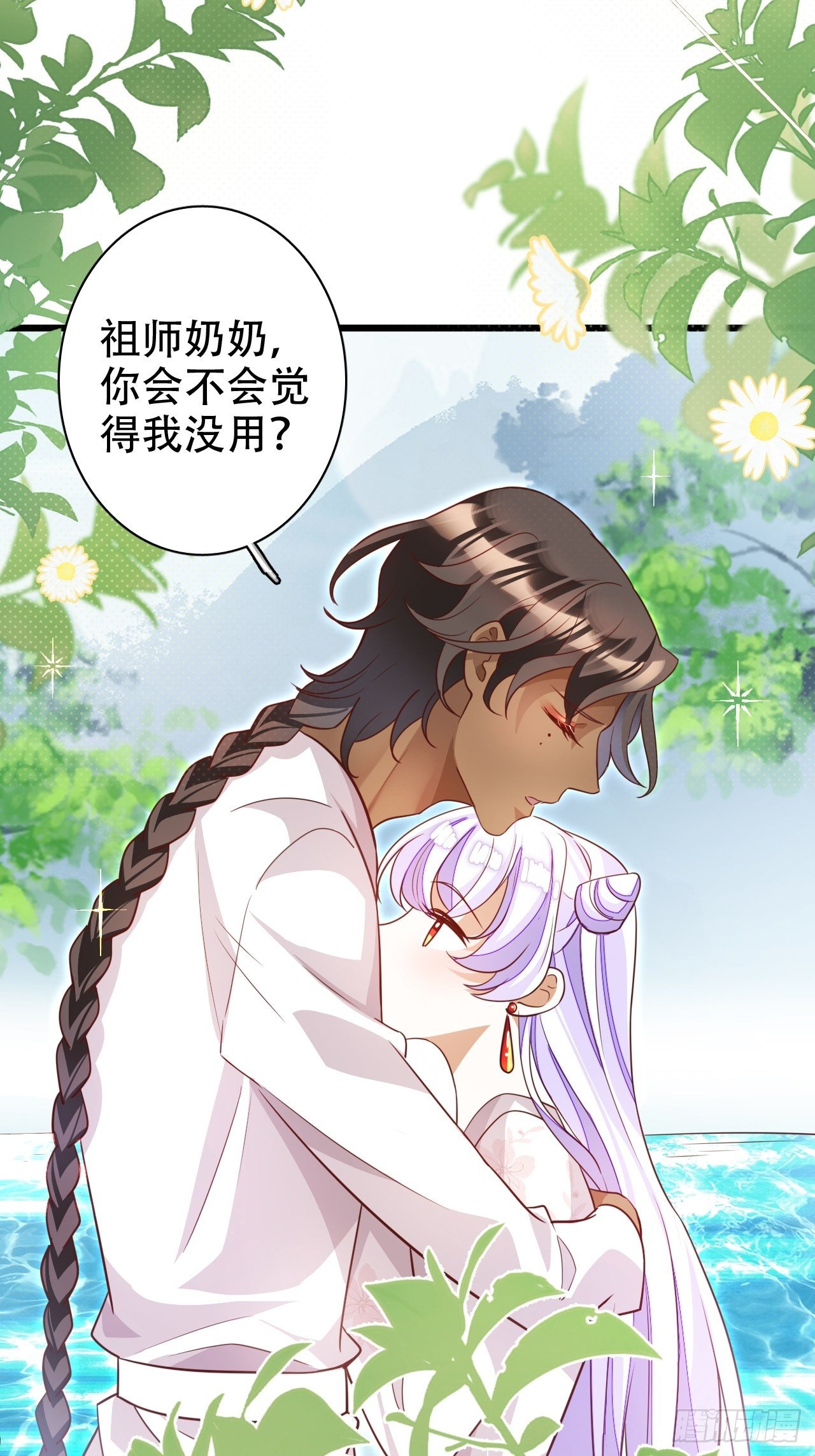 江湖仍有祖师奶奶的传说(1/2)-第21话