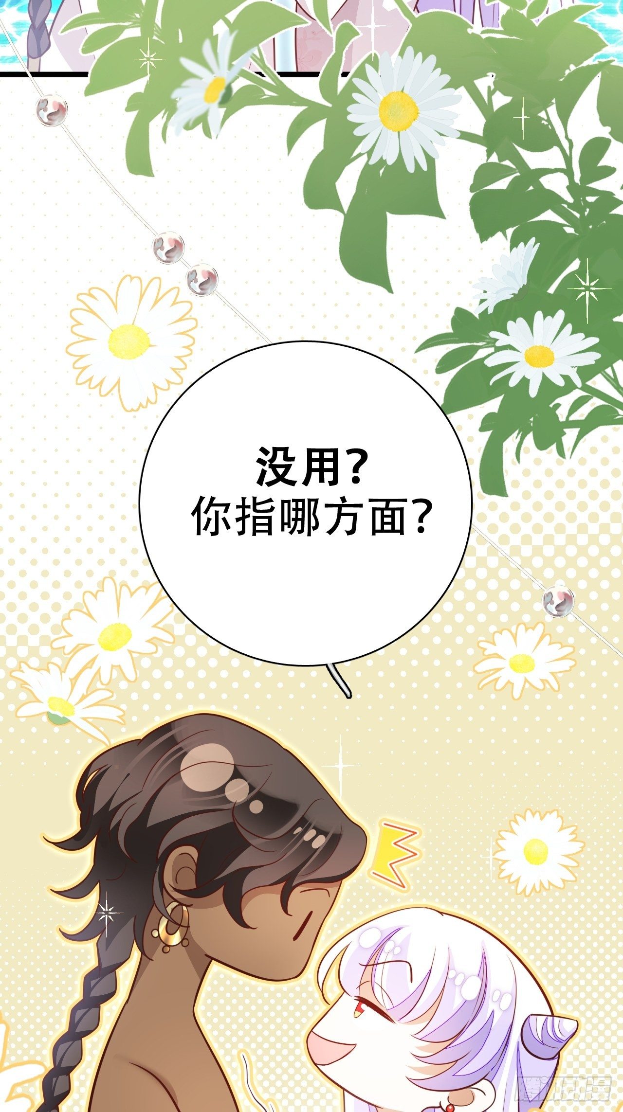 江湖仍有祖师奶奶的传说(1/2)-第21话