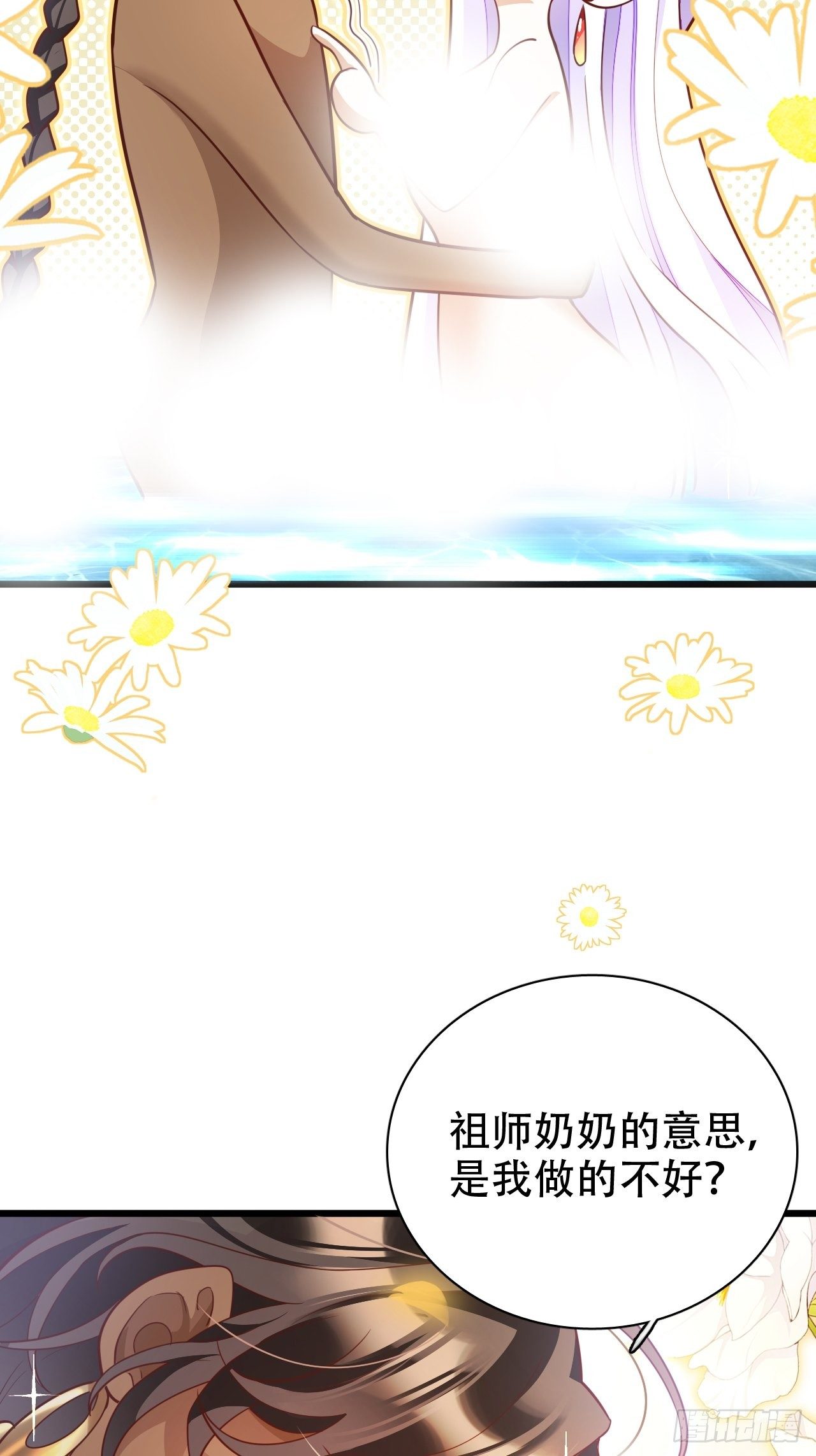 江湖仍有祖师奶奶的传说(1/2)-第21话