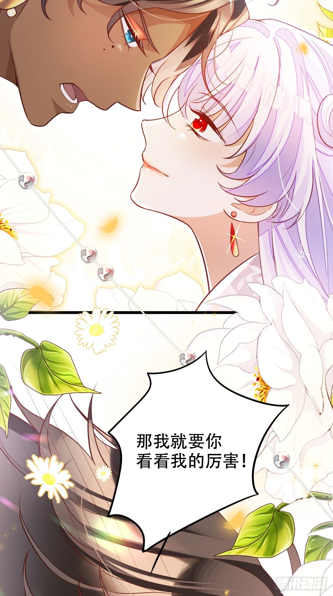 江湖仍有祖师奶奶的传说(1/2)-第21话