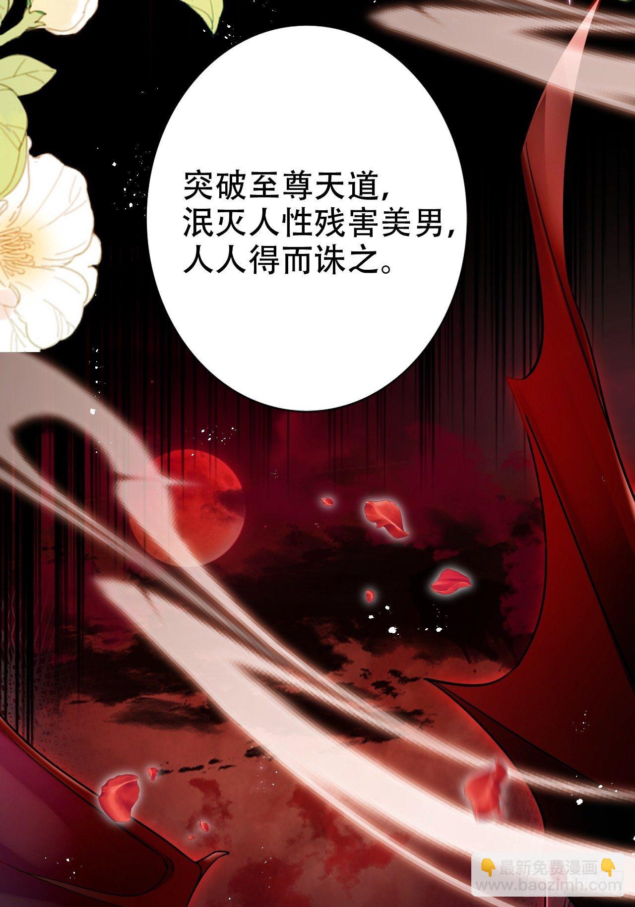 醉梦死&middot;壹(1/2)-第23话