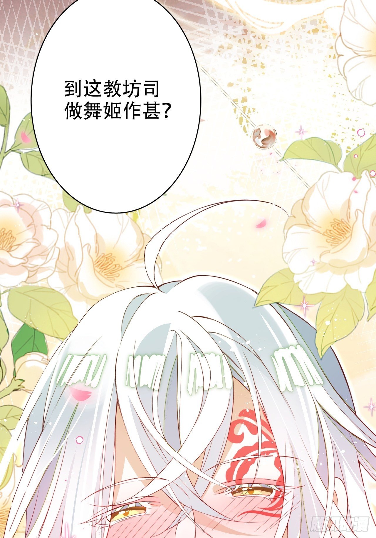 醉梦死&middot;壹(1/2)-第23话