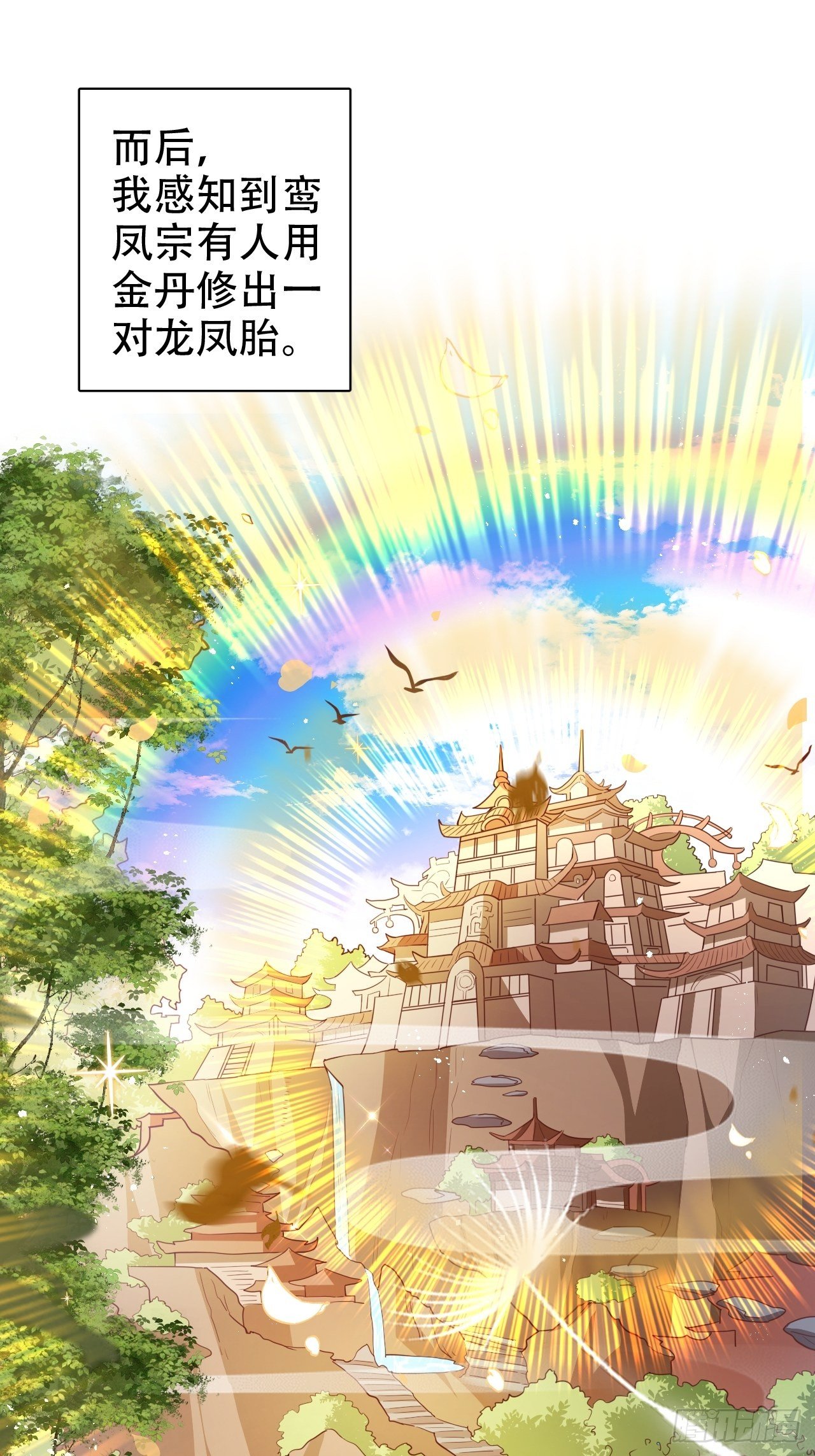 醉梦死&middot;叁-第25话