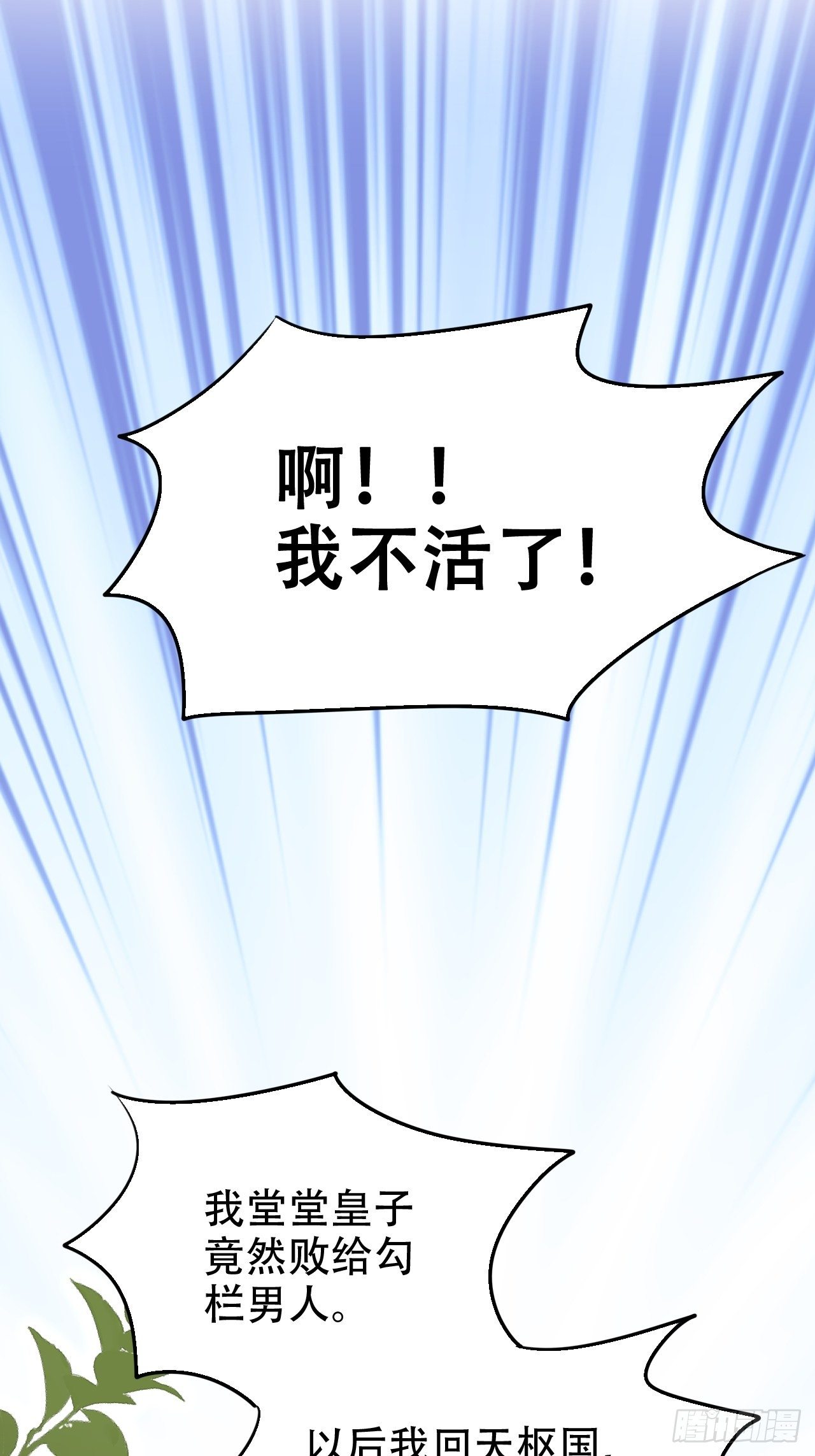 找线索找床上去了？(1/2)-第27话