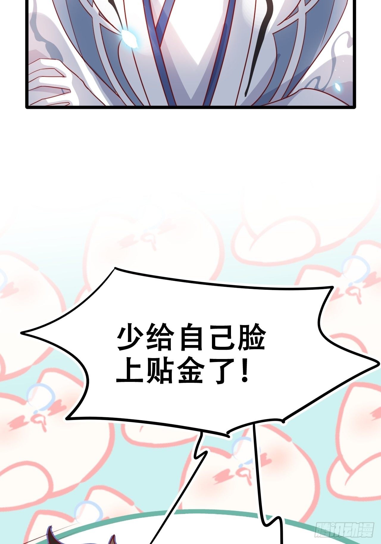 找线索找床上去了？(1/2)-第27话