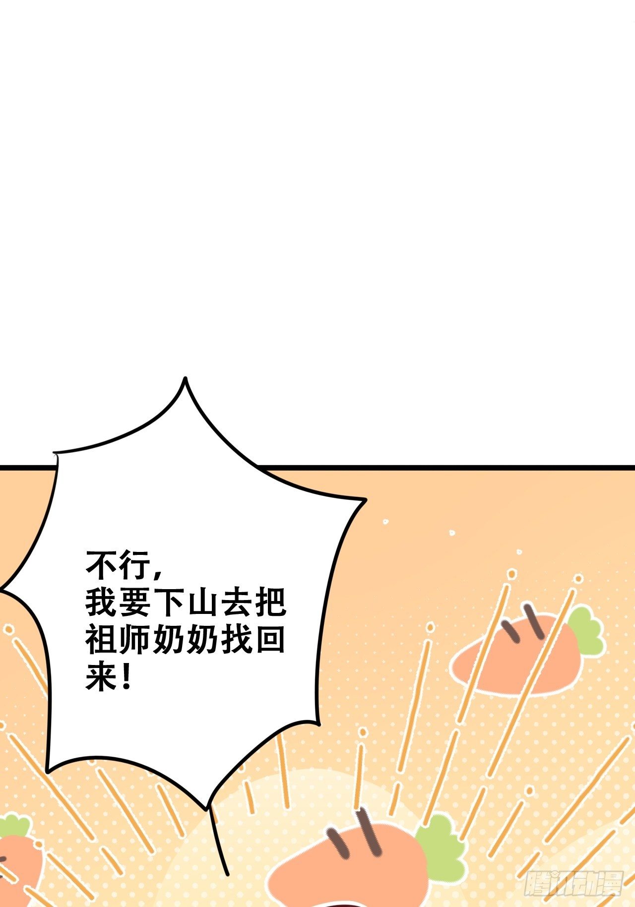 找线索找床上去了？(1/2)-第27话
