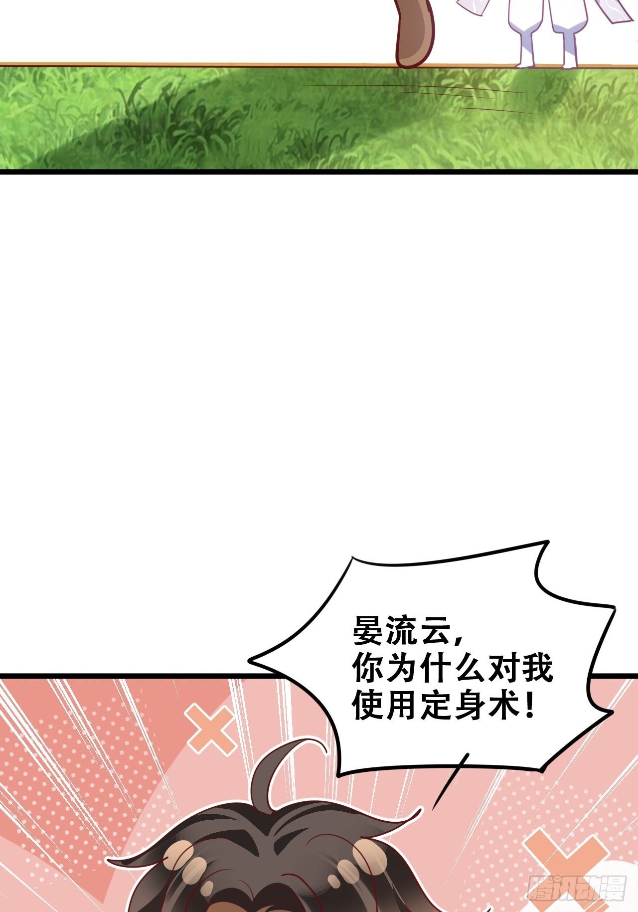 找线索找床上去了？(1/2)-第27话