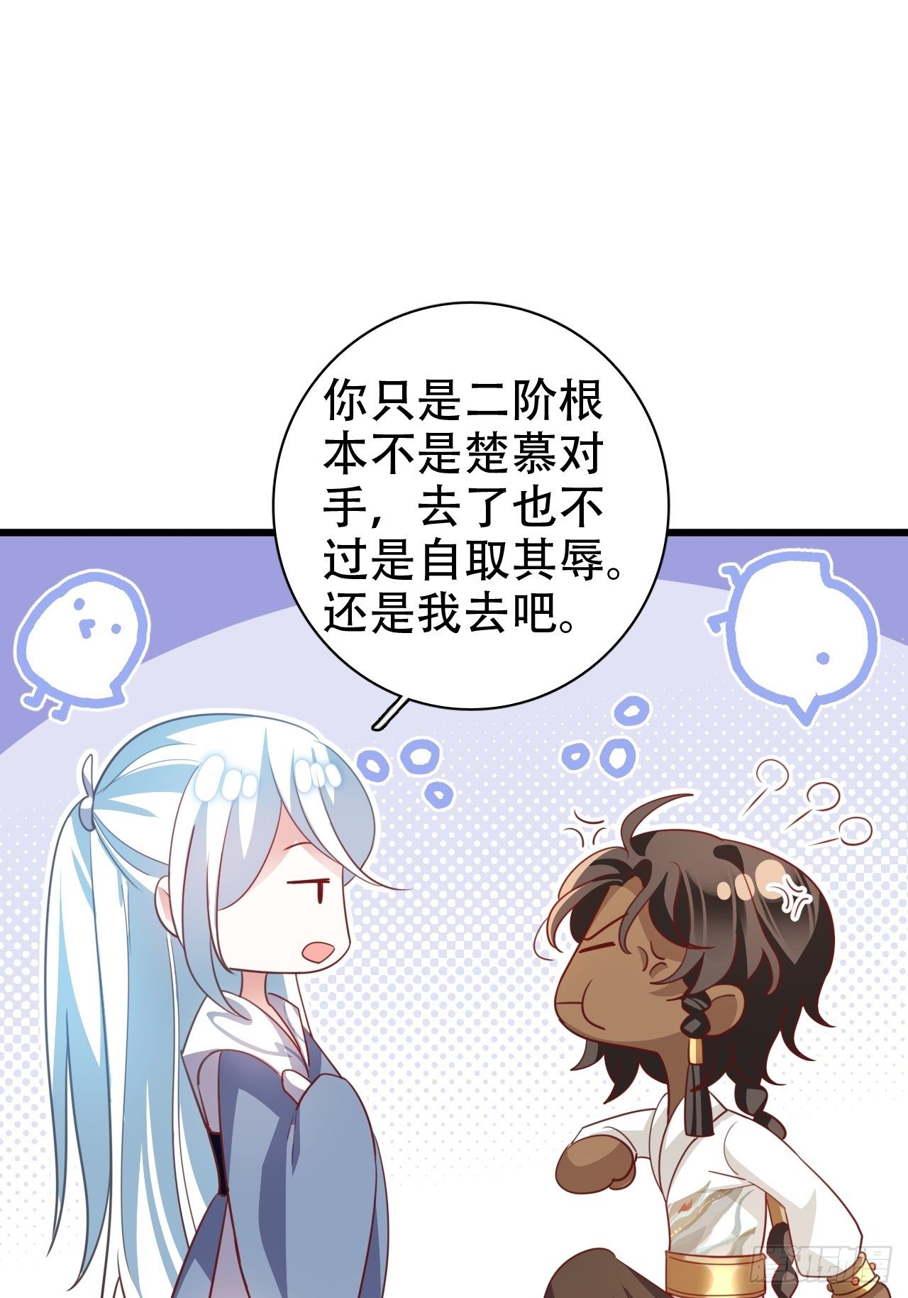 找线索找床上去了？(1/2)-第27话