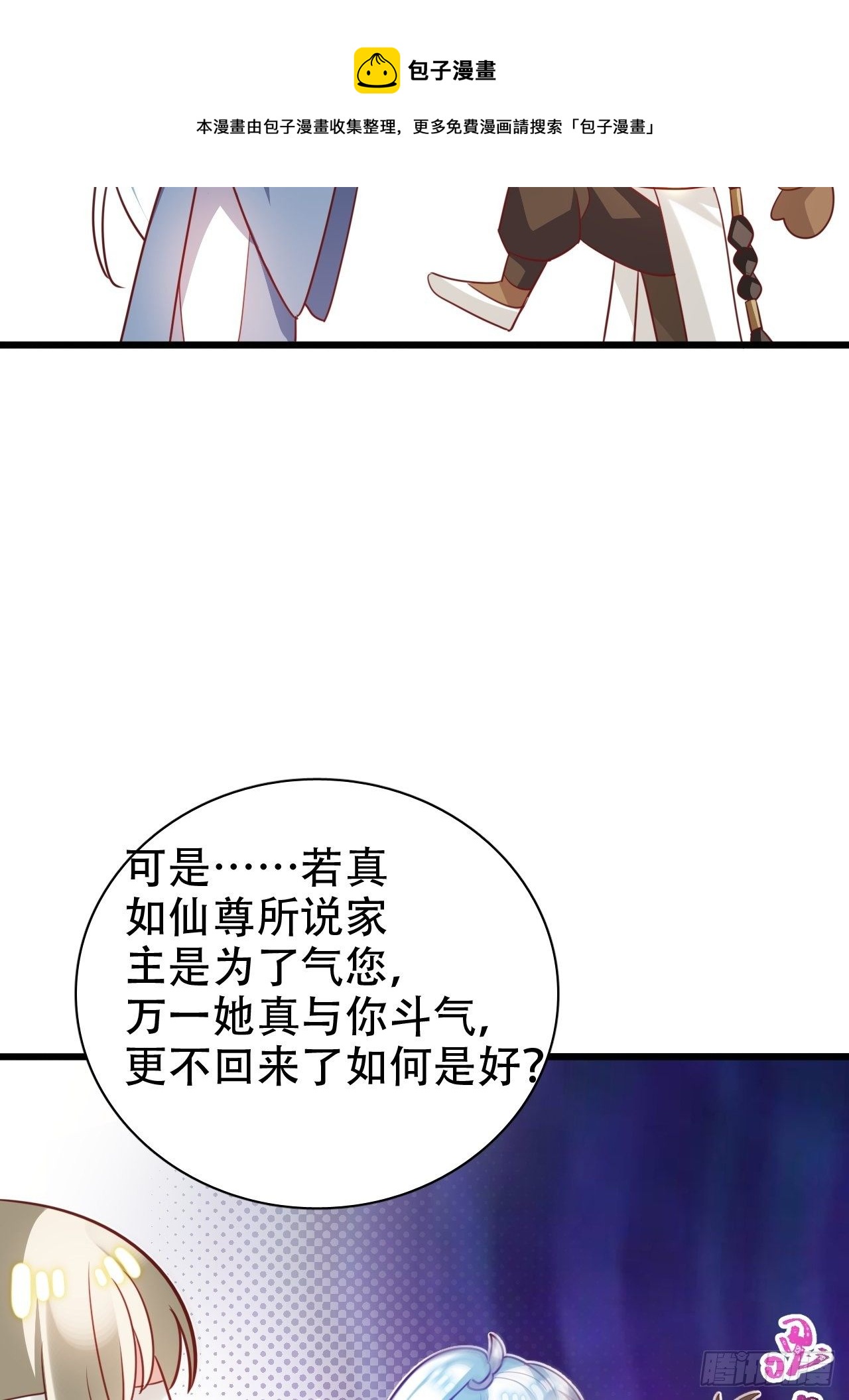 找线索找床上去了？(1/2)-第27话