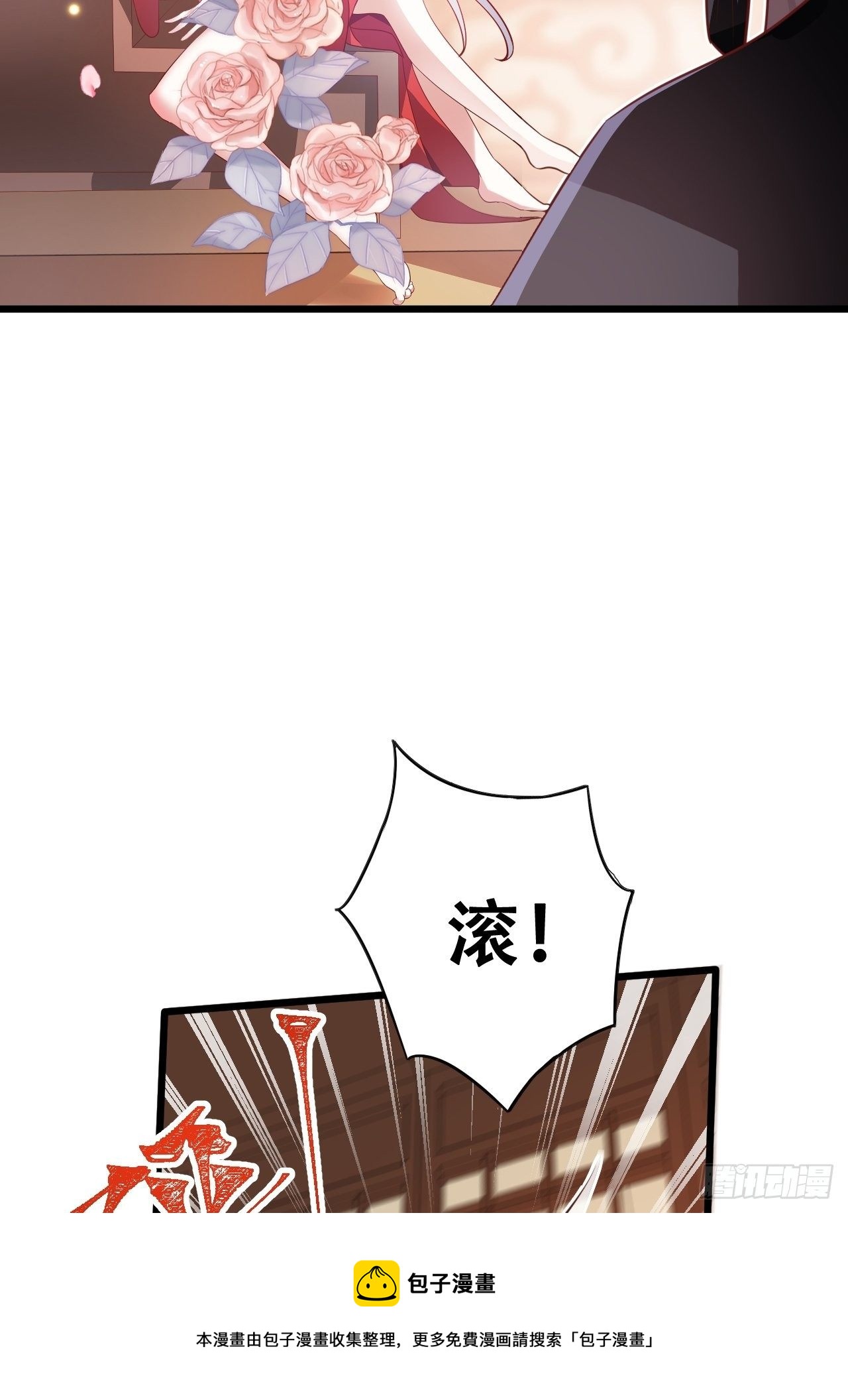 找线索找床上去了？(1/2)-第27话