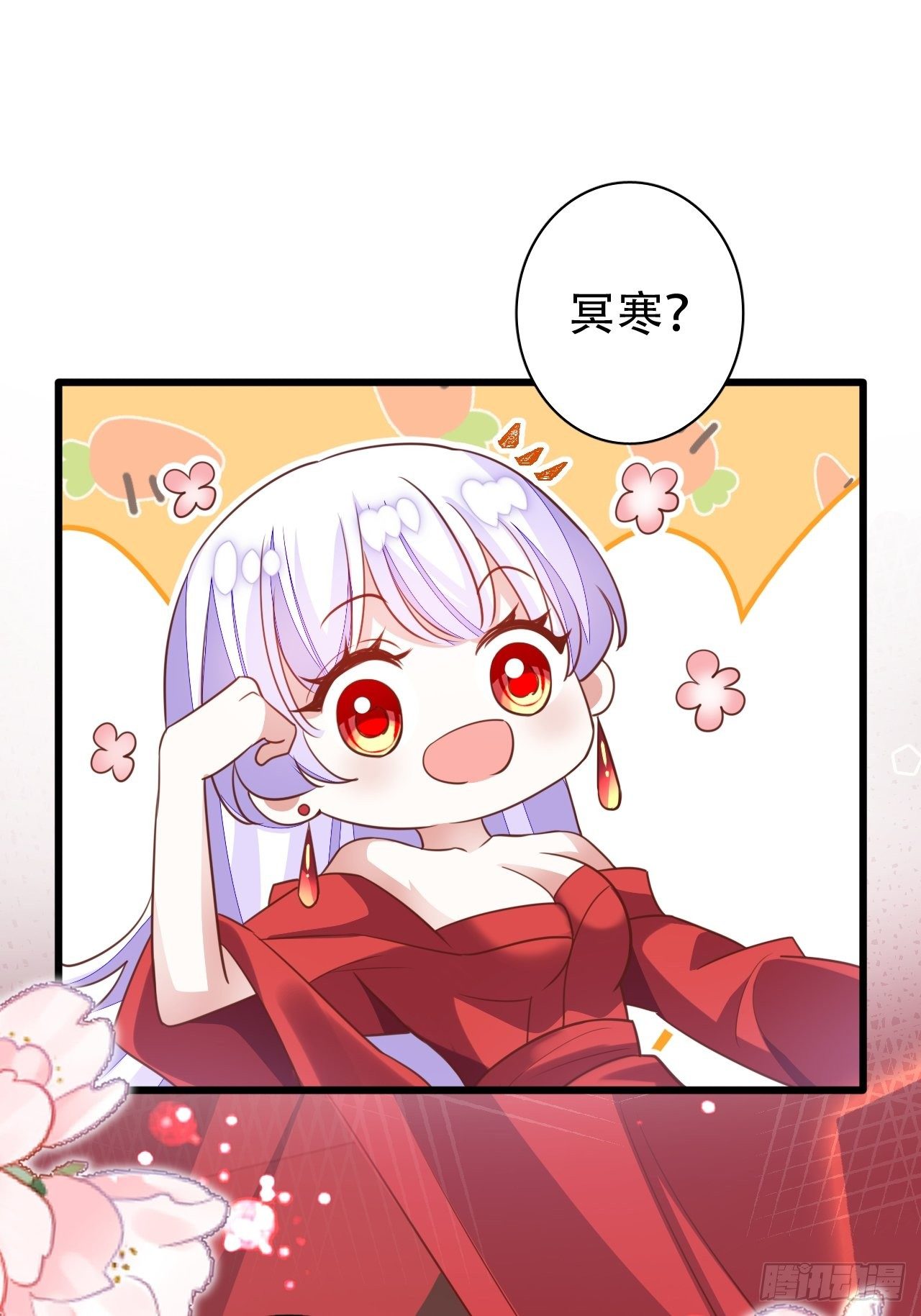 找线索找床上去了？(1/2)-第27话