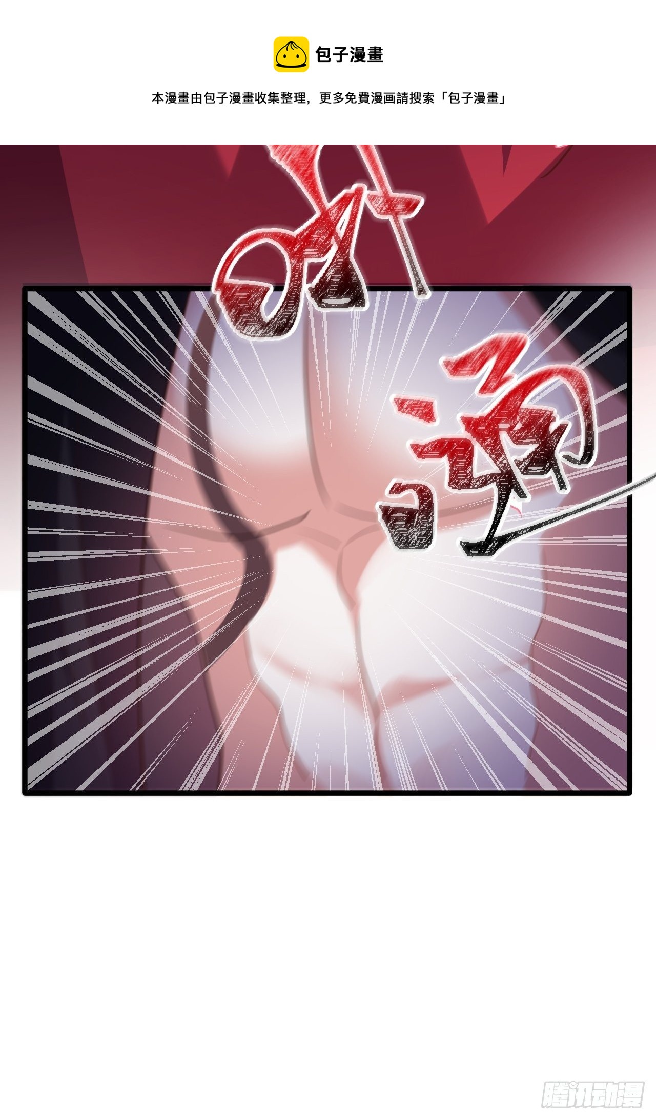 找线索找床上去了？(1/2)-第27话