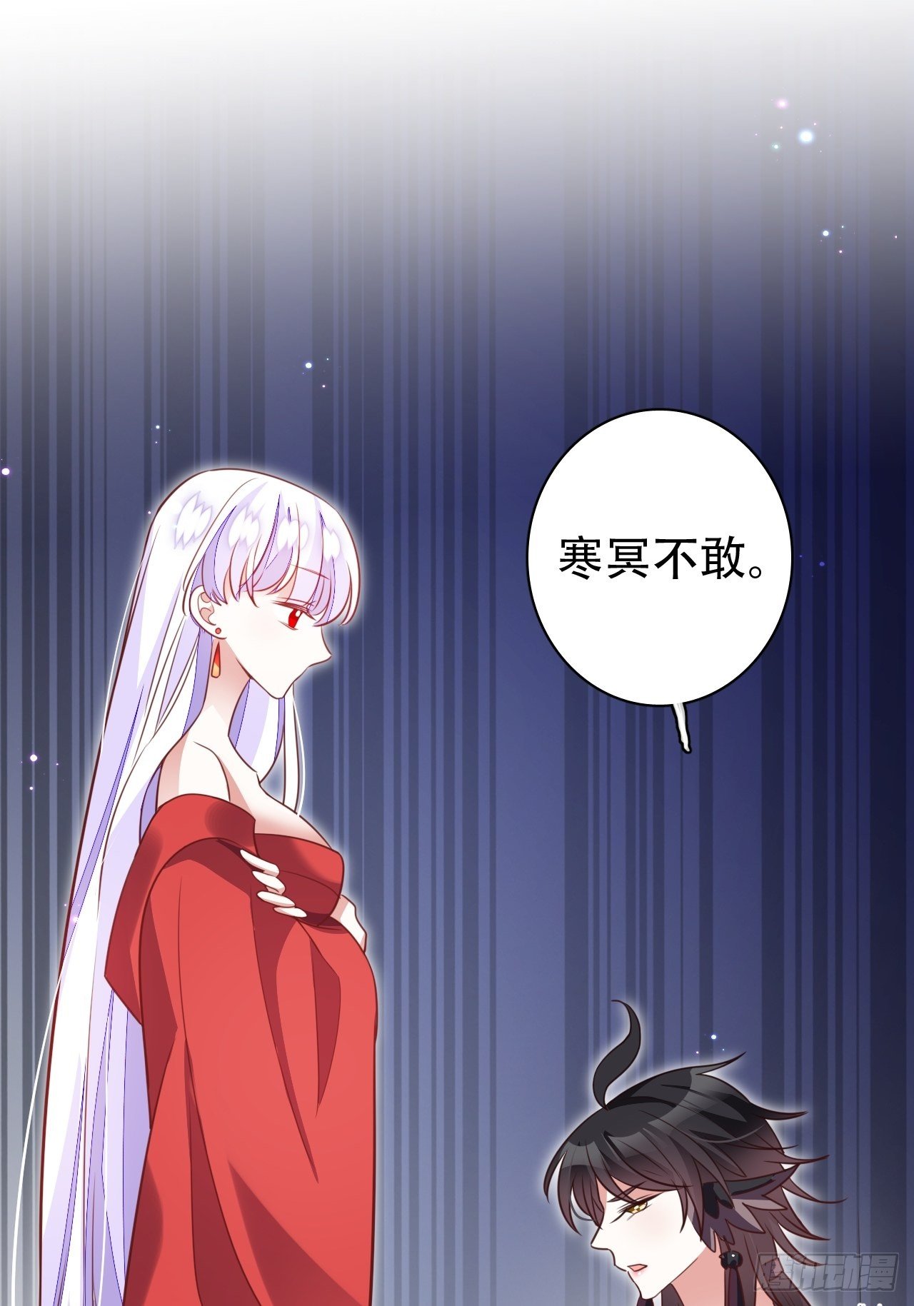 找线索找床上去了？(1/2)-第27话