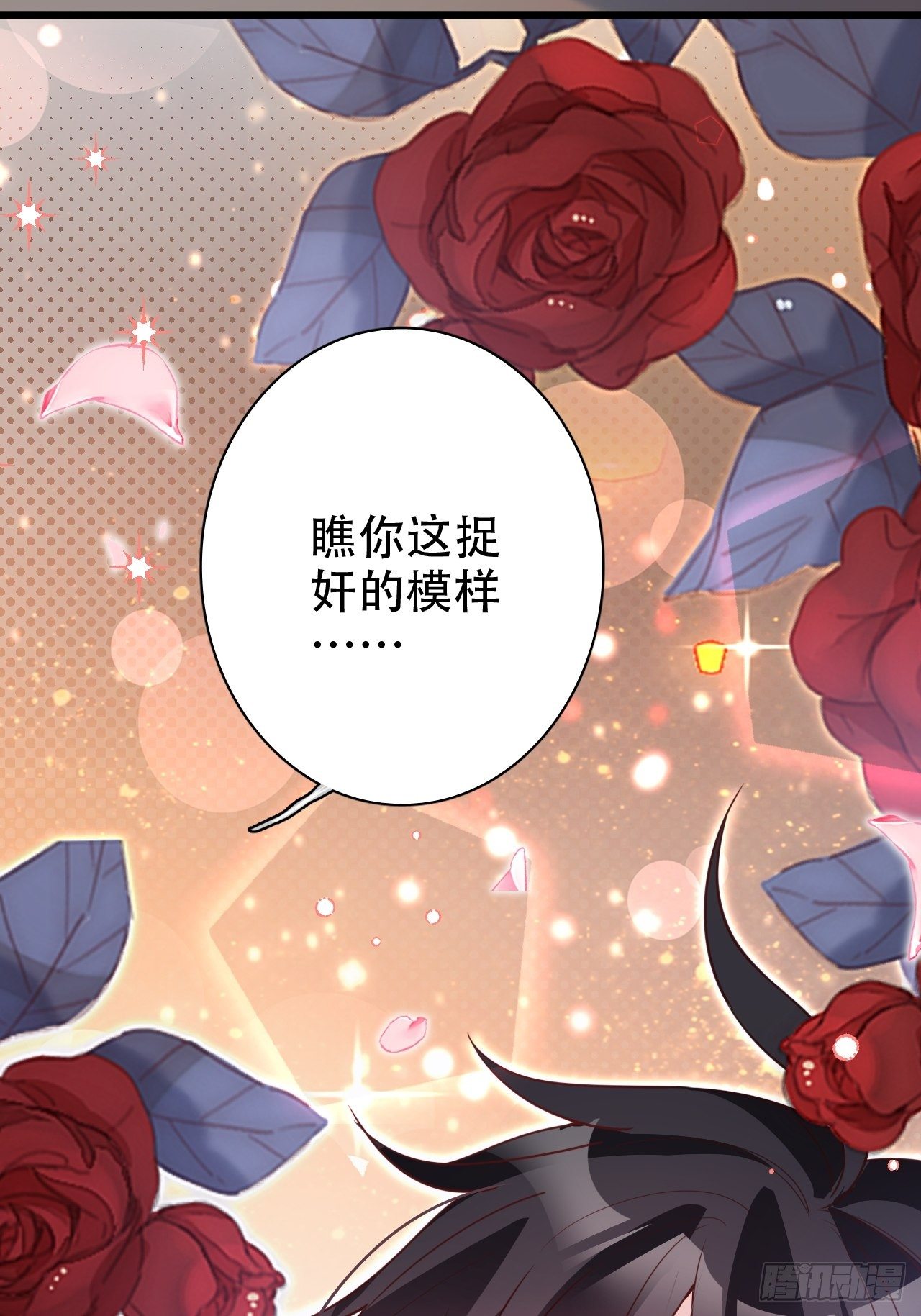 找线索找床上去了？(1/2)-第27话