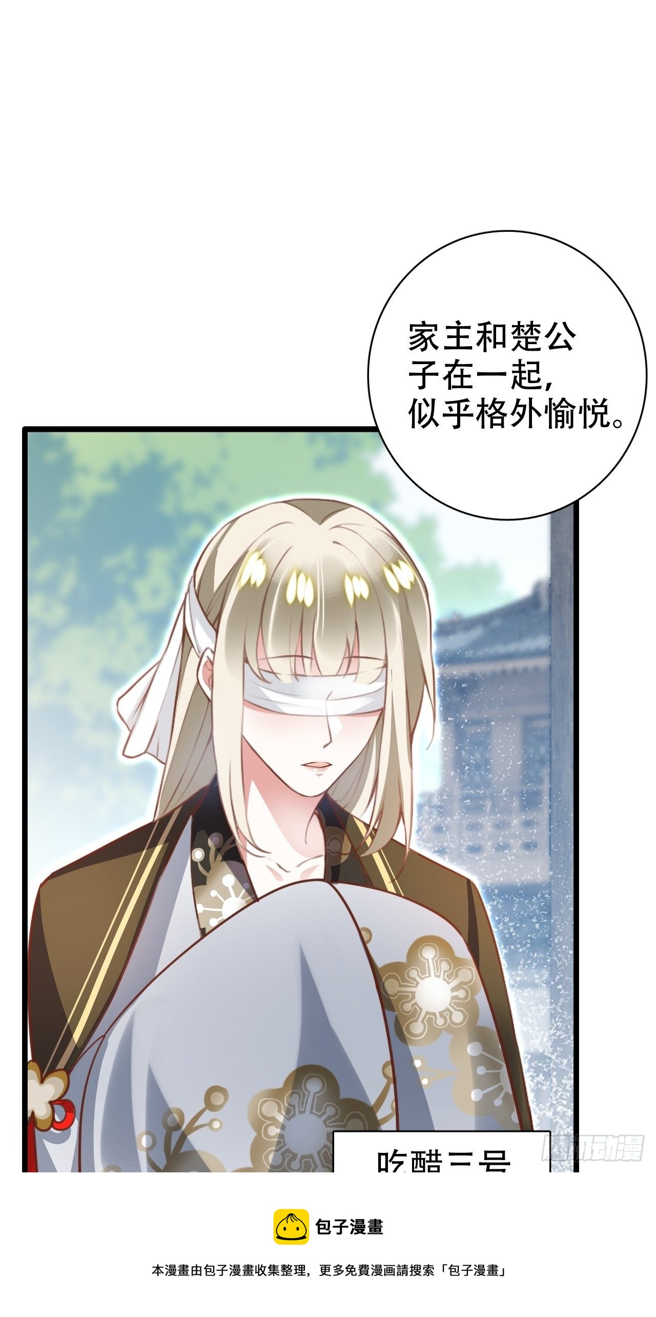 找线索找床上去了？(1/2)-第27话