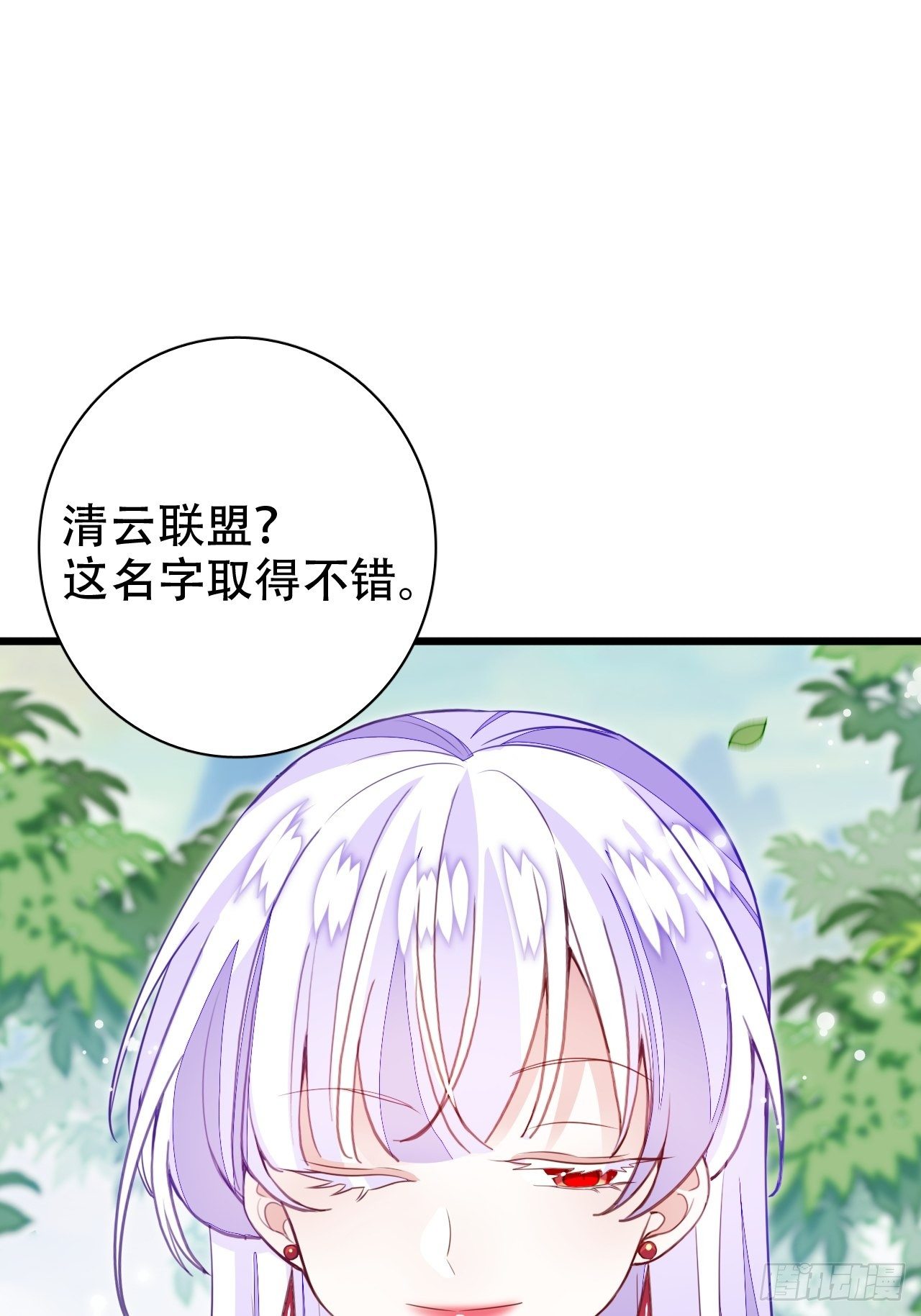 围剿鸾凤宗？刺激啦(1/2)-第29话