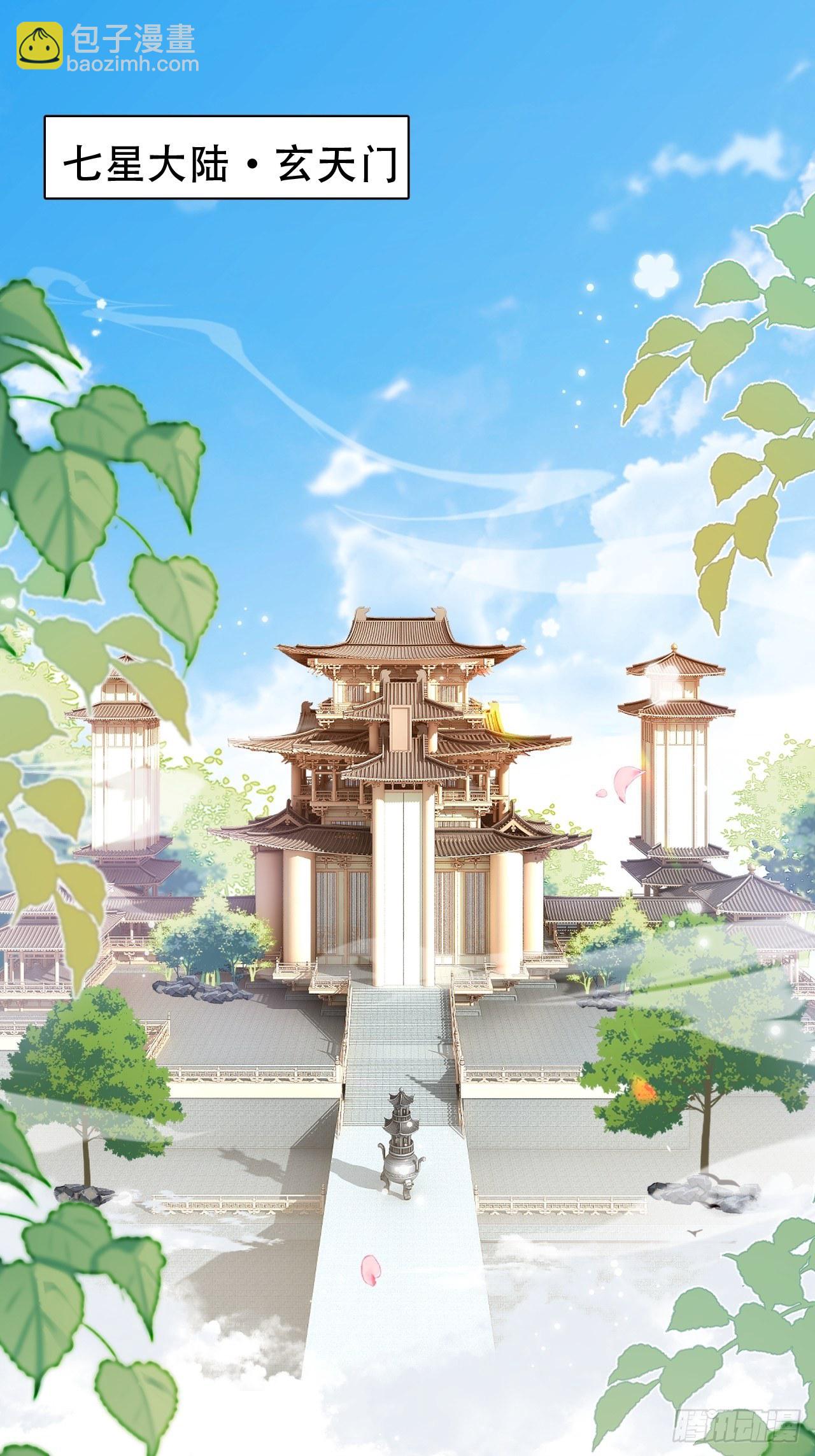 围剿鸾凤宗？刺激啦(1/2)-第29话