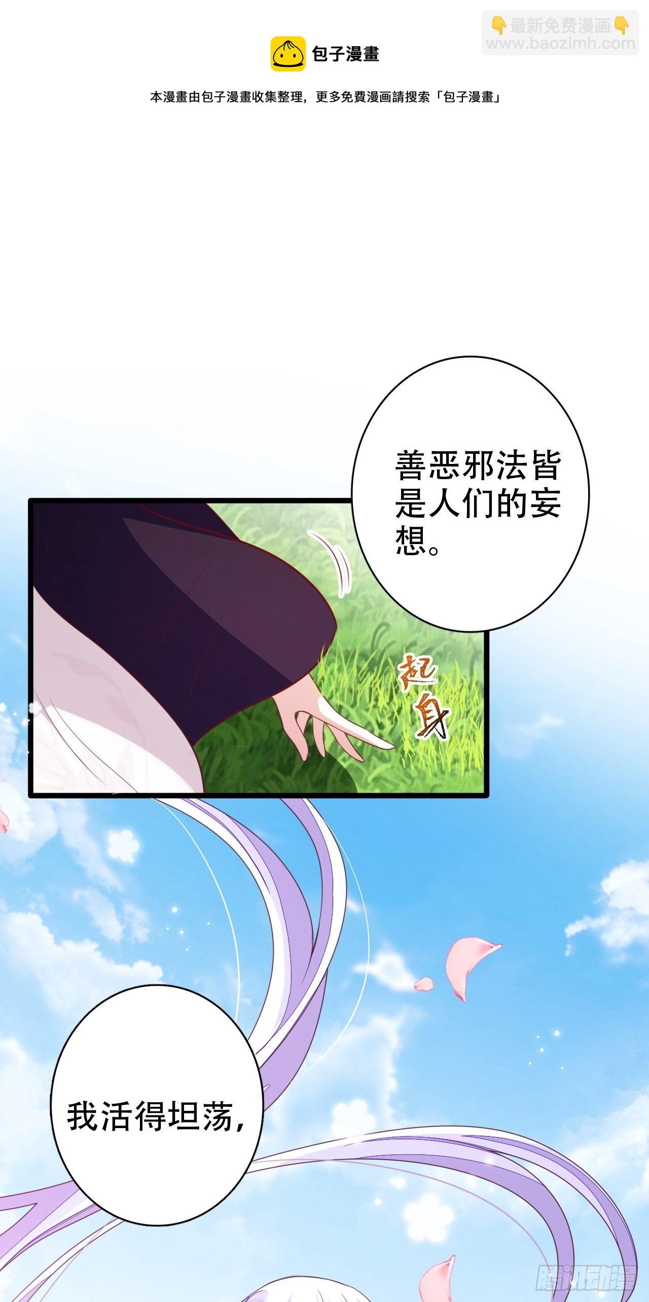 围剿鸾凤宗？刺激啦(1/2)-第29话