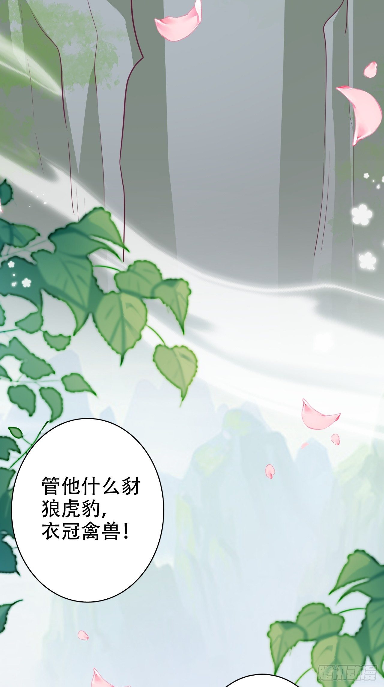围剿鸾凤宗？刺激啦(1/2)-第29话