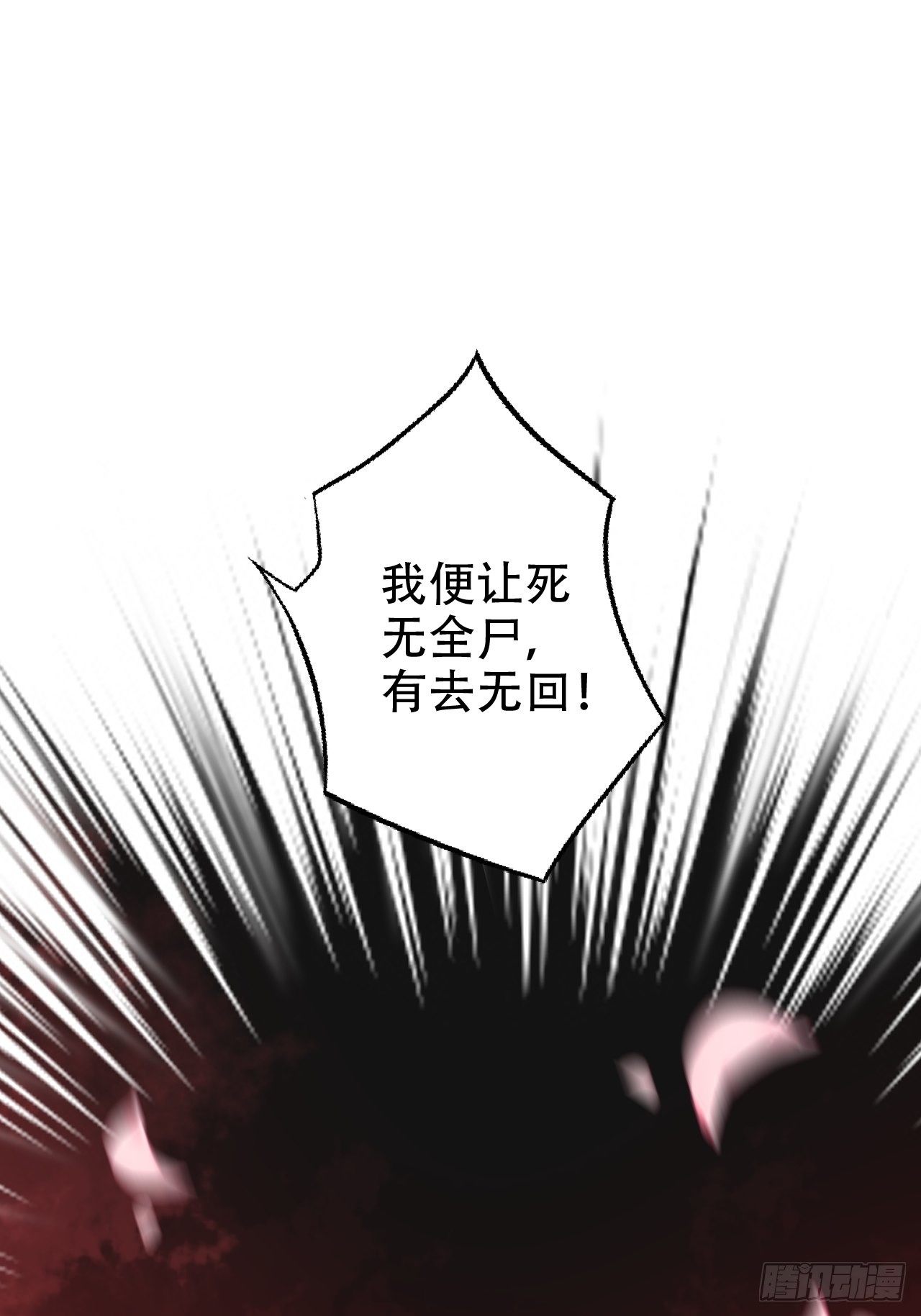 围剿鸾凤宗？刺激啦(1/2)-第29话