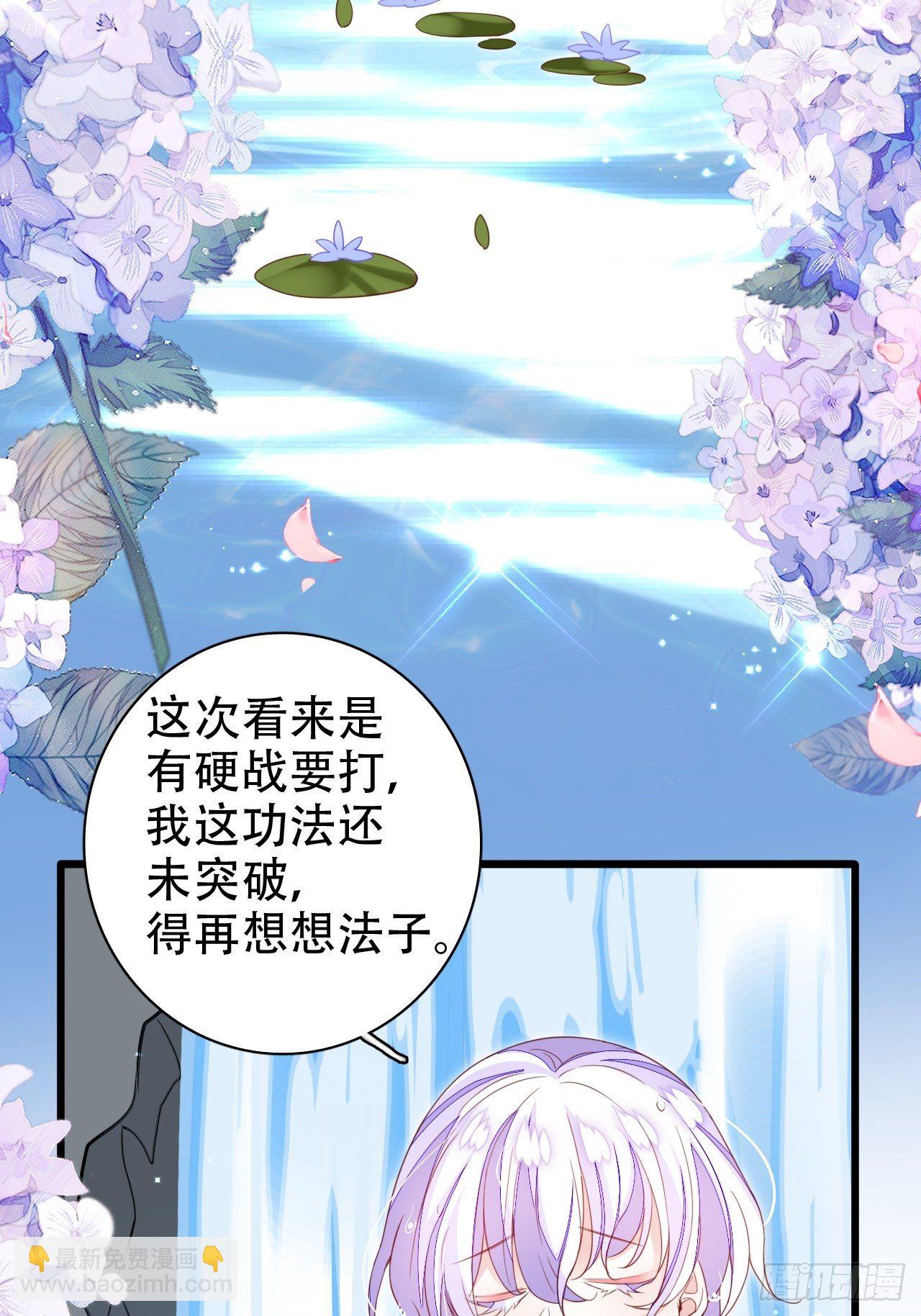 围剿鸾凤宗？刺激啦(1/2)-第29话