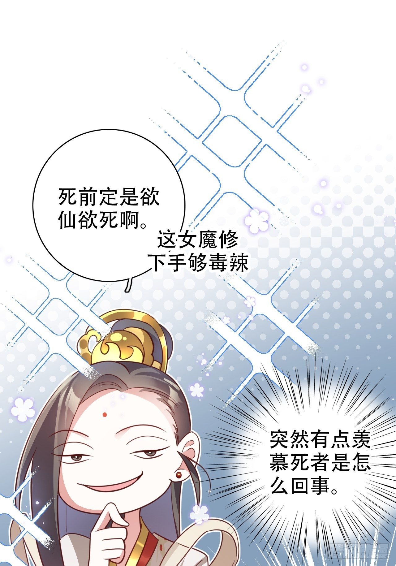 围剿鸾凤宗？刺激啦(1/2)-第29话
