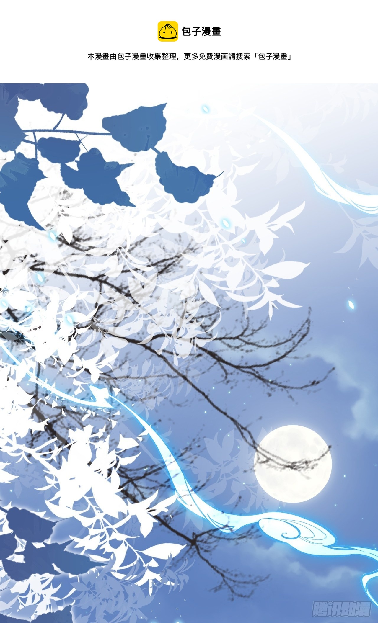 鸾凤宗的百合花都开好了(1/2)-第33话