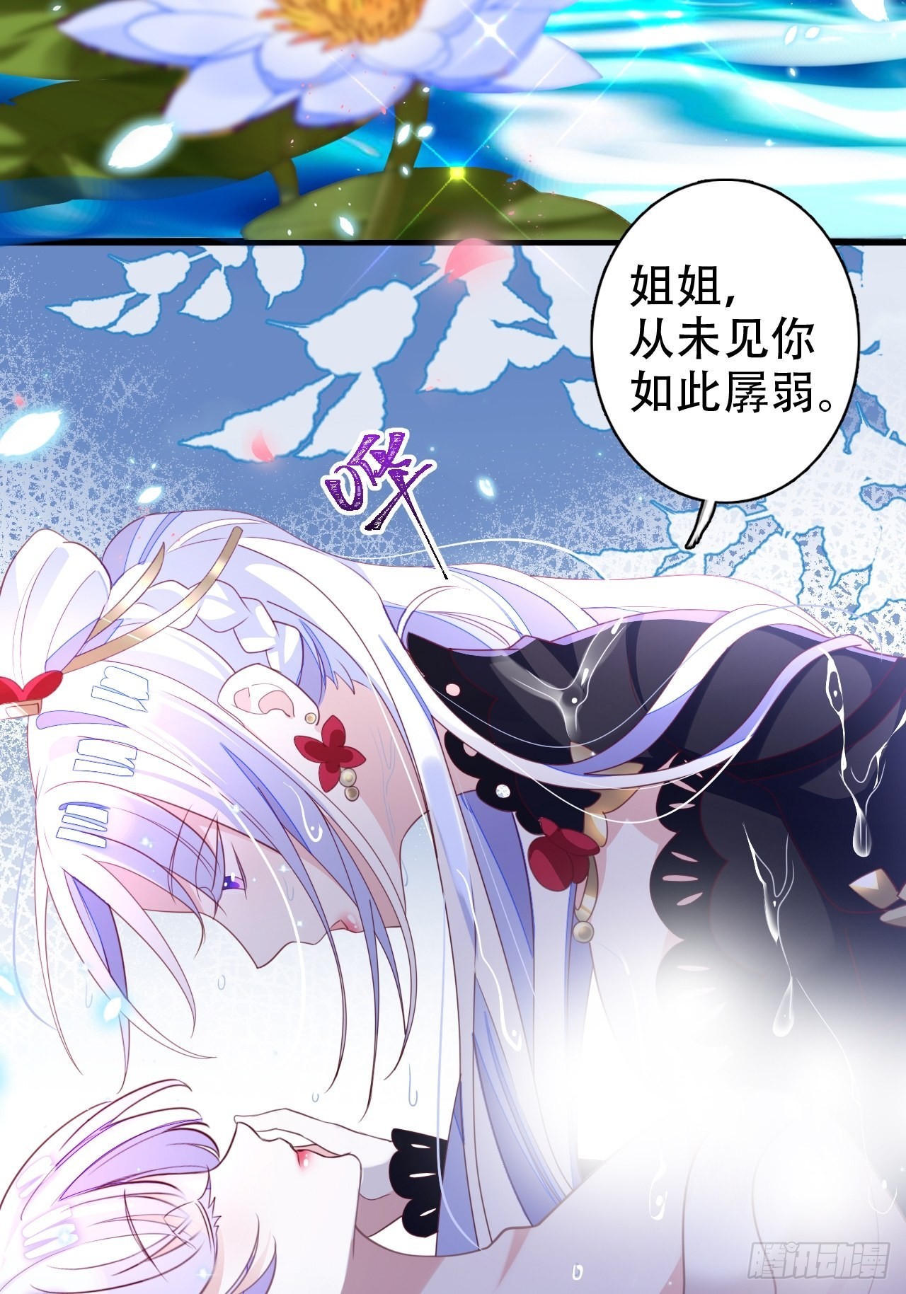 鸾凤宗的百合花都开好了(1/2)-第33话