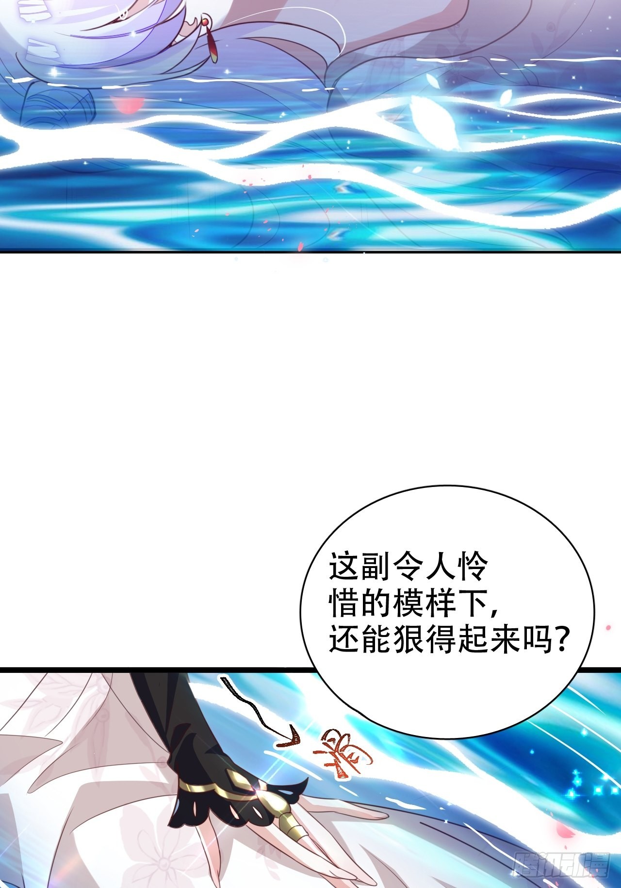 鸾凤宗的百合花都开好了(1/2)-第33话