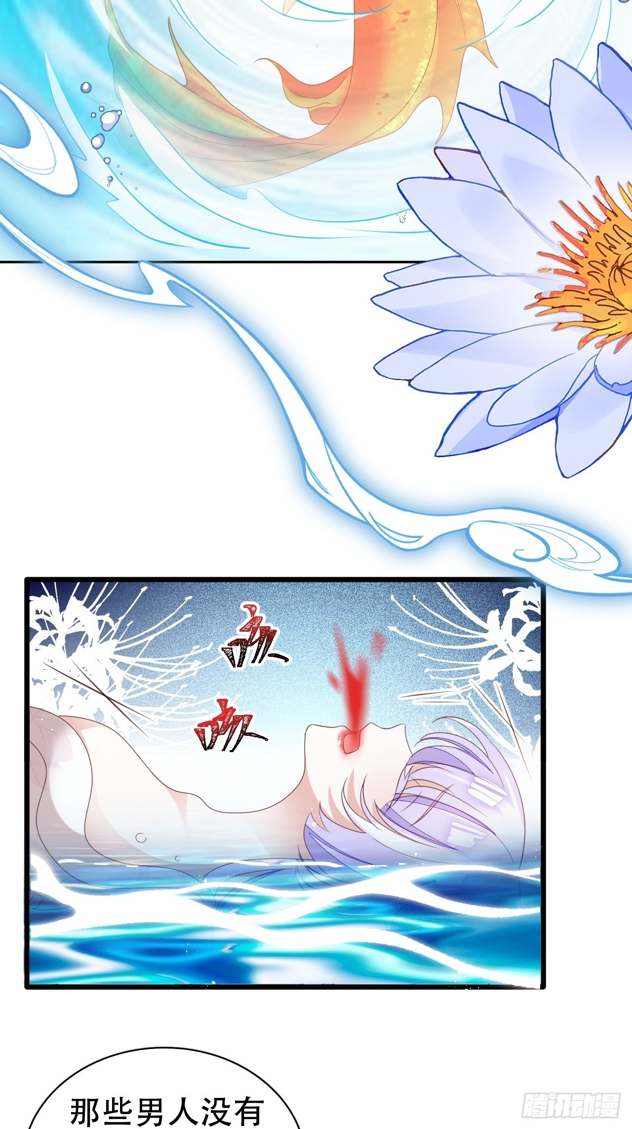 鸾凤宗的百合花都开好了(1/2)-第33话