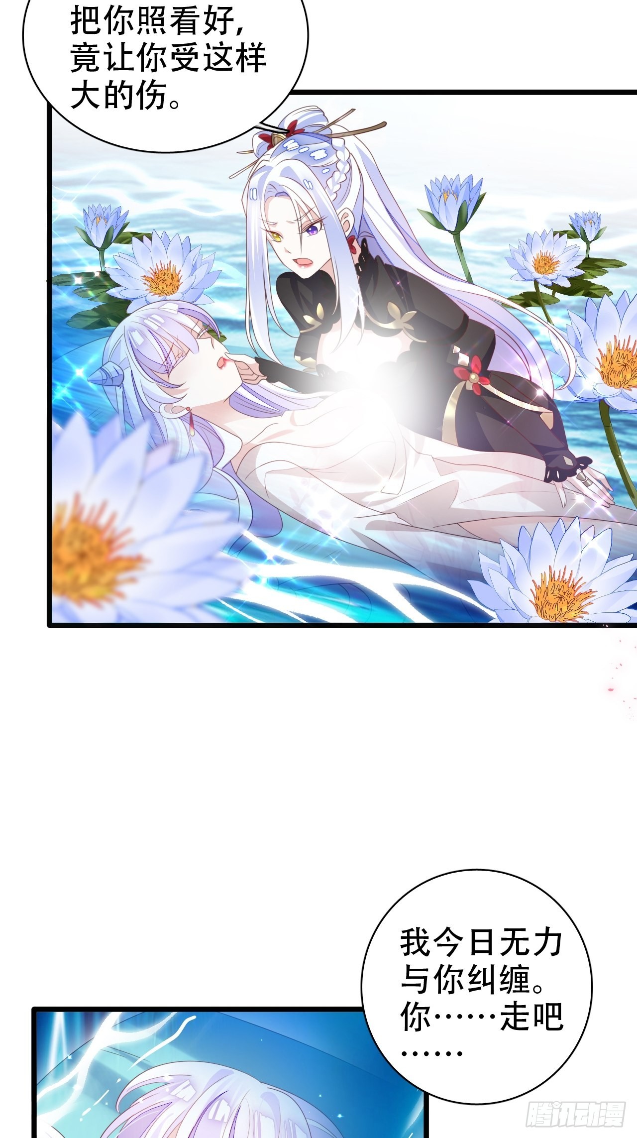 鸾凤宗的百合花都开好了(1/2)-第33话