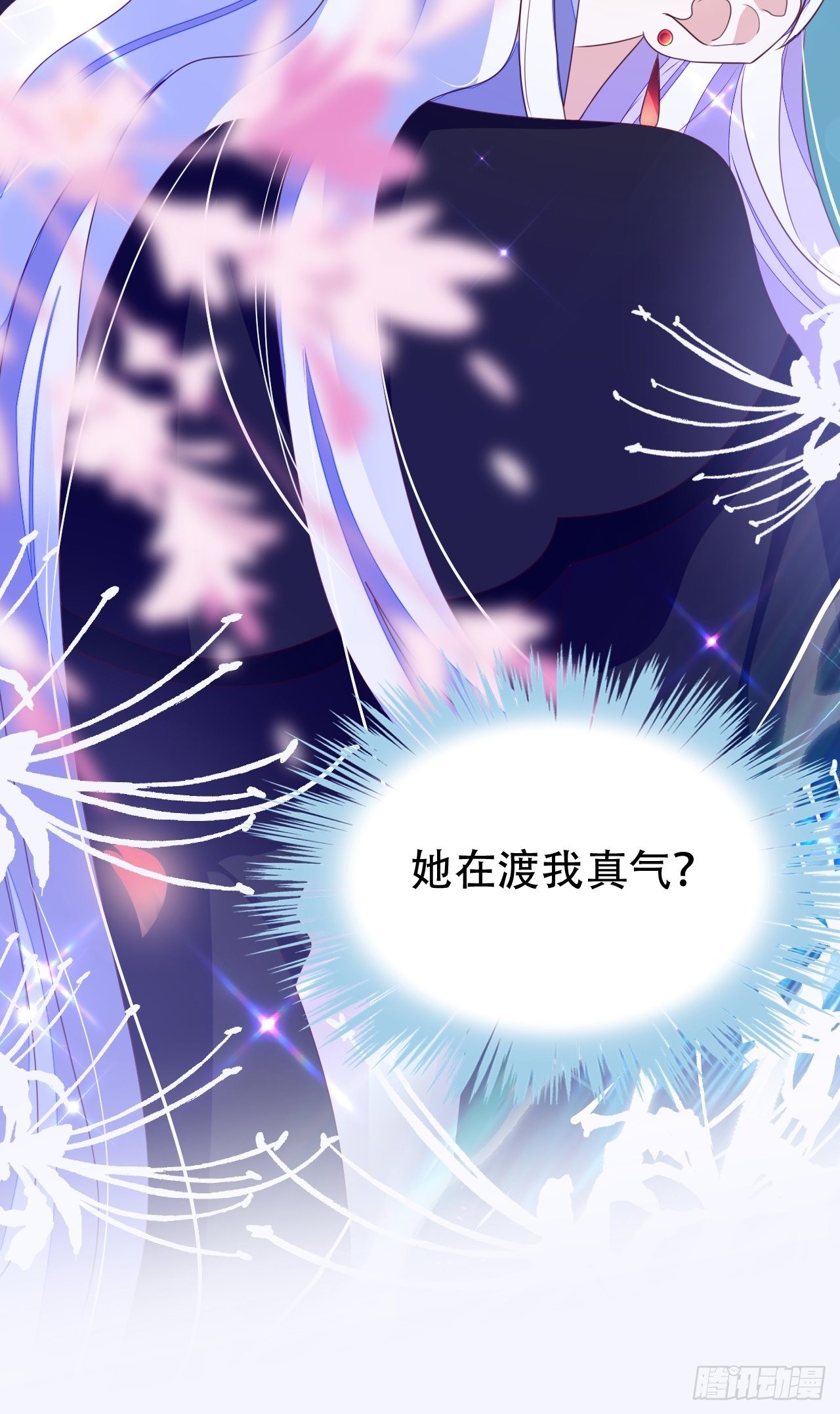 鸾凤宗的百合花都开好了(1/2)-第33话