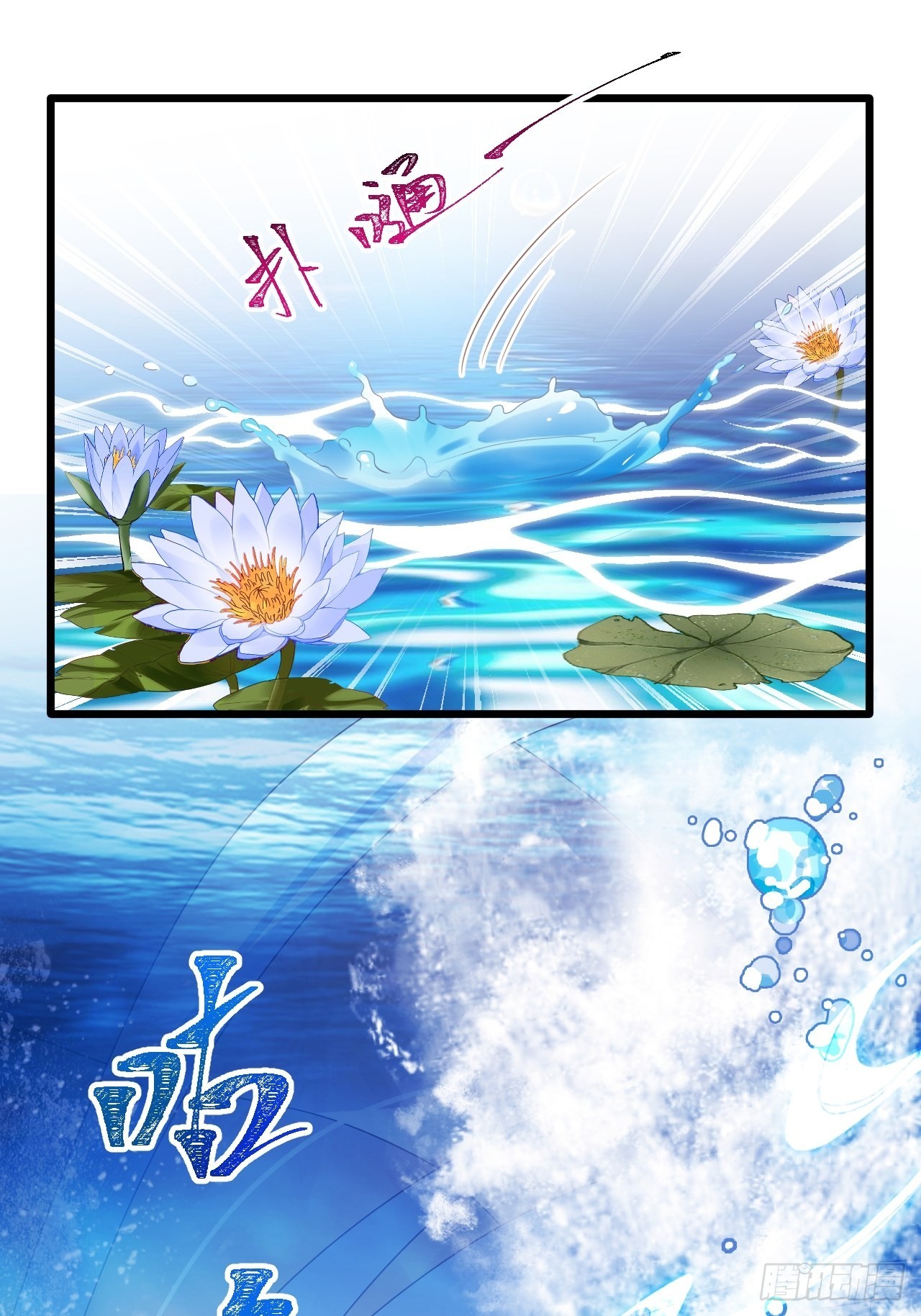鸾凤宗的百合花都开好了(1/2)-第33话
