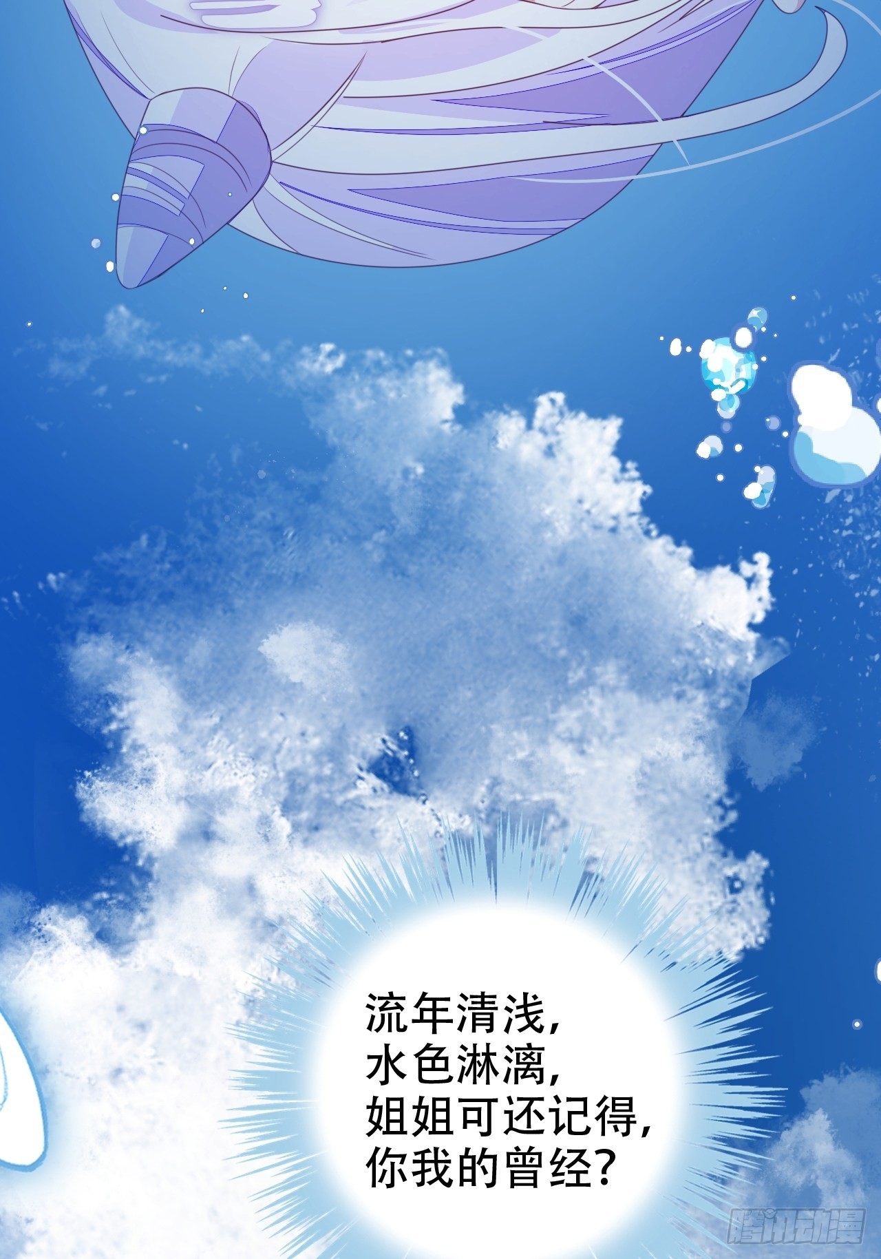 鸾凤宗的百合花都开好了(1/2)-第33话