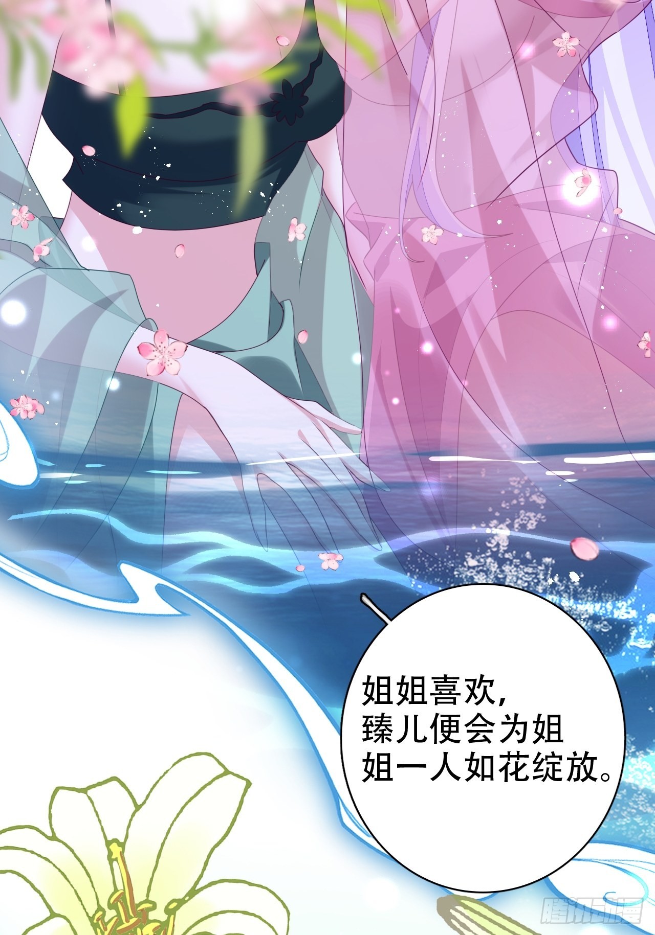 鸾凤宗的百合花都开好了(1/2)-第33话