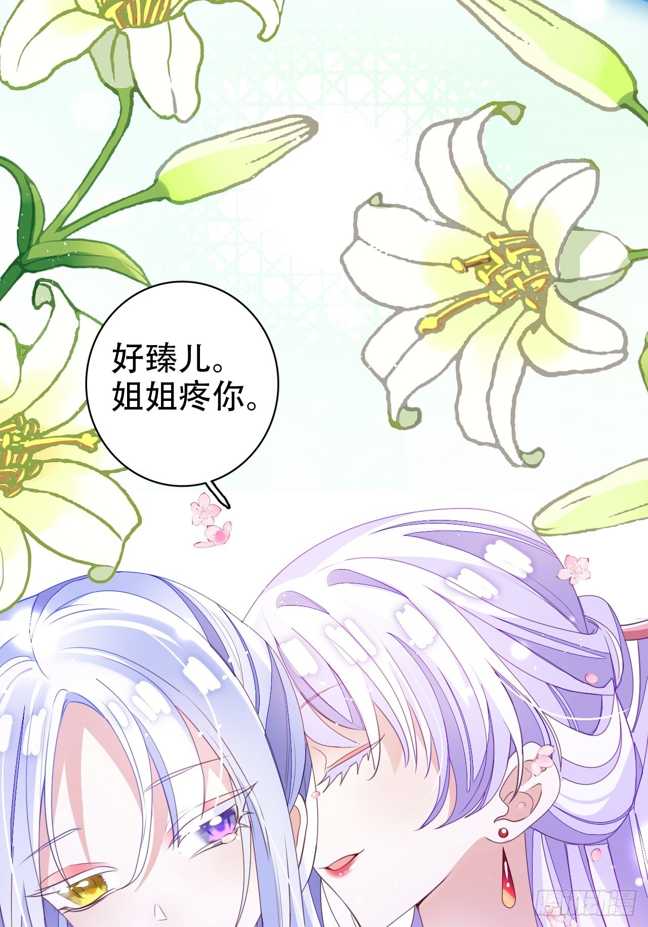 鸾凤宗的百合花都开好了(1/2)-第33话