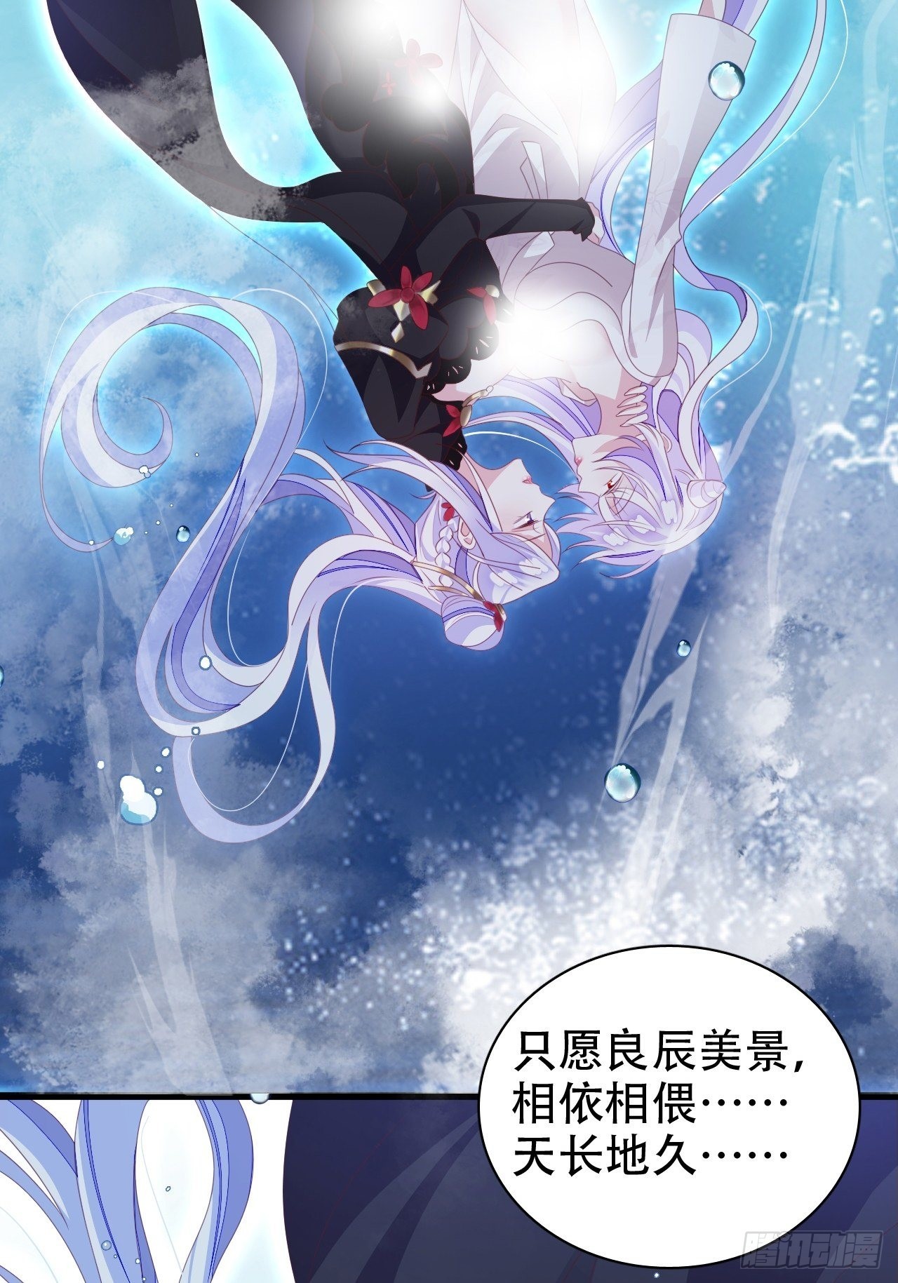 鸾凤宗的百合花都开好了(1/2)-第33话