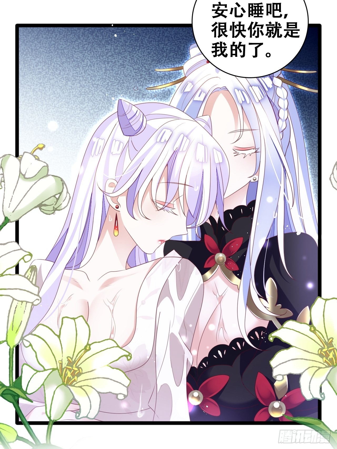 鸾凤宗的百合花都开好了(1/2)-第33话