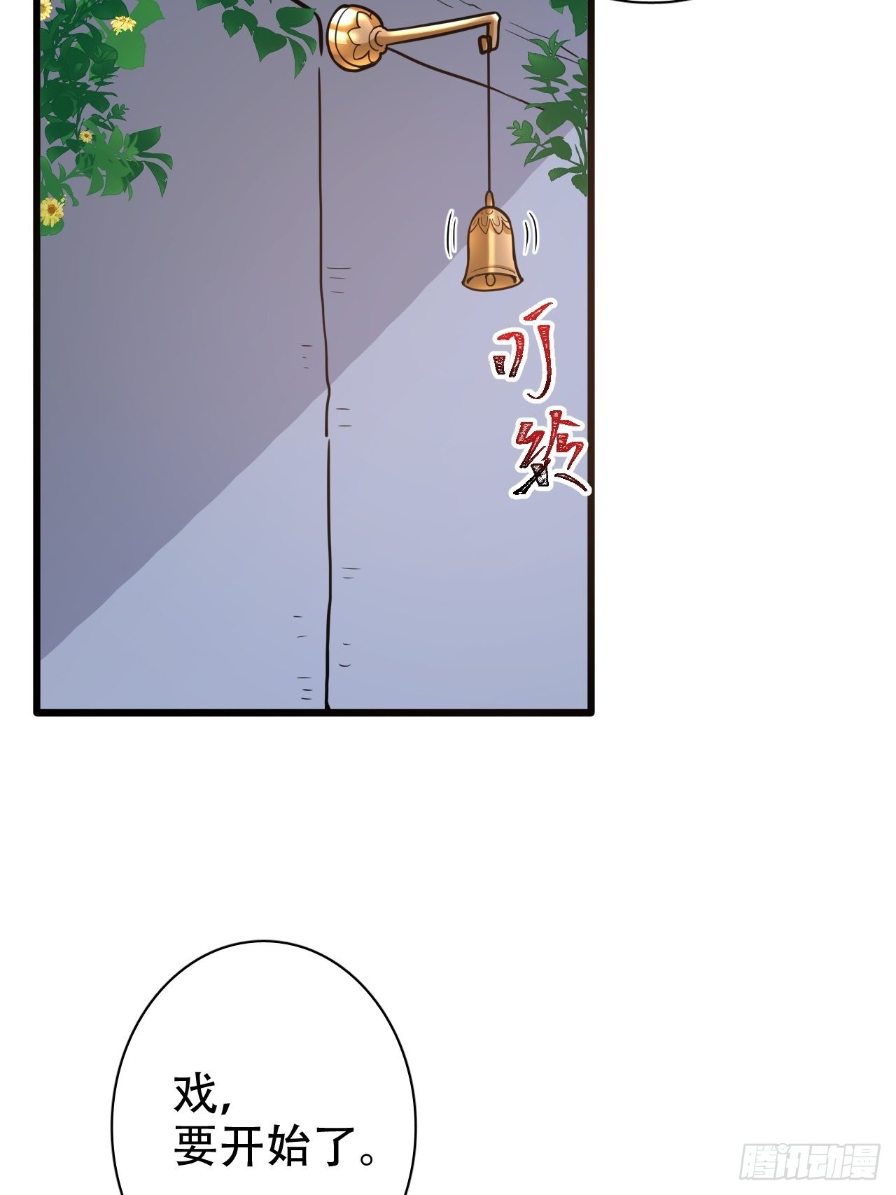 鸾凤宗的百合花都开好了(1/2)-第33话