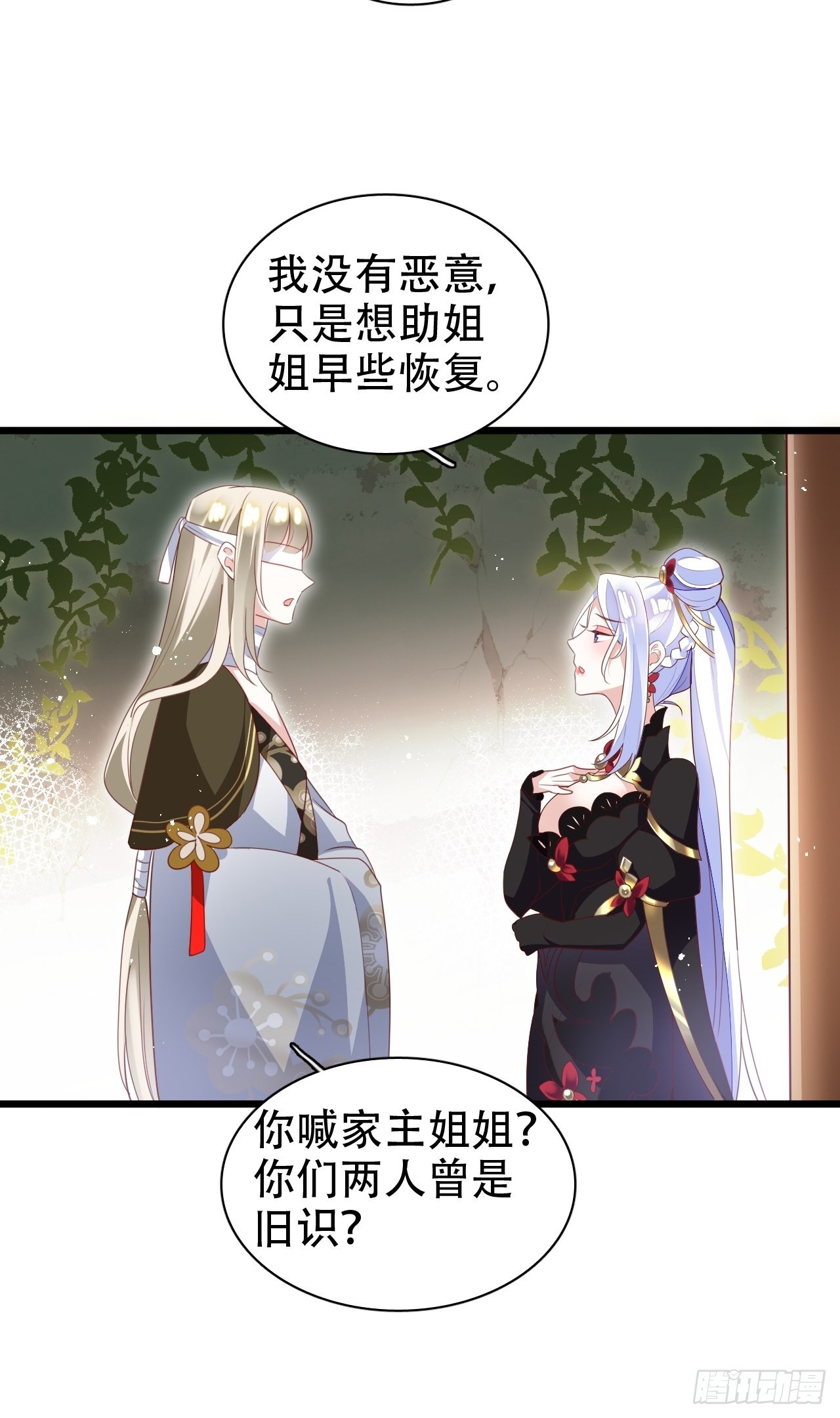 鸾凤宗的百合花都开好了(1/2)-第33话