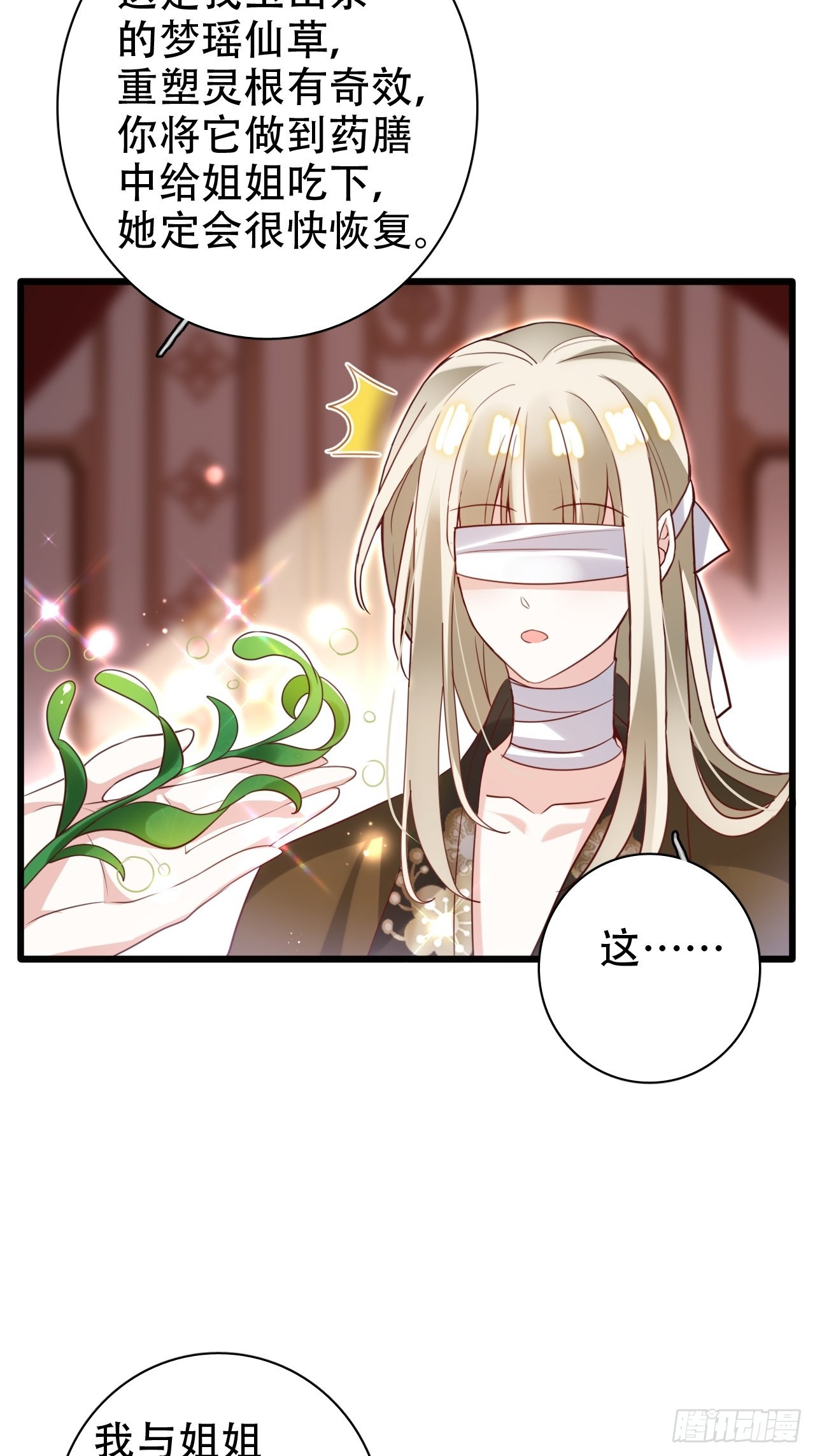鸾凤宗的百合花都开好了(1/2)-第33话