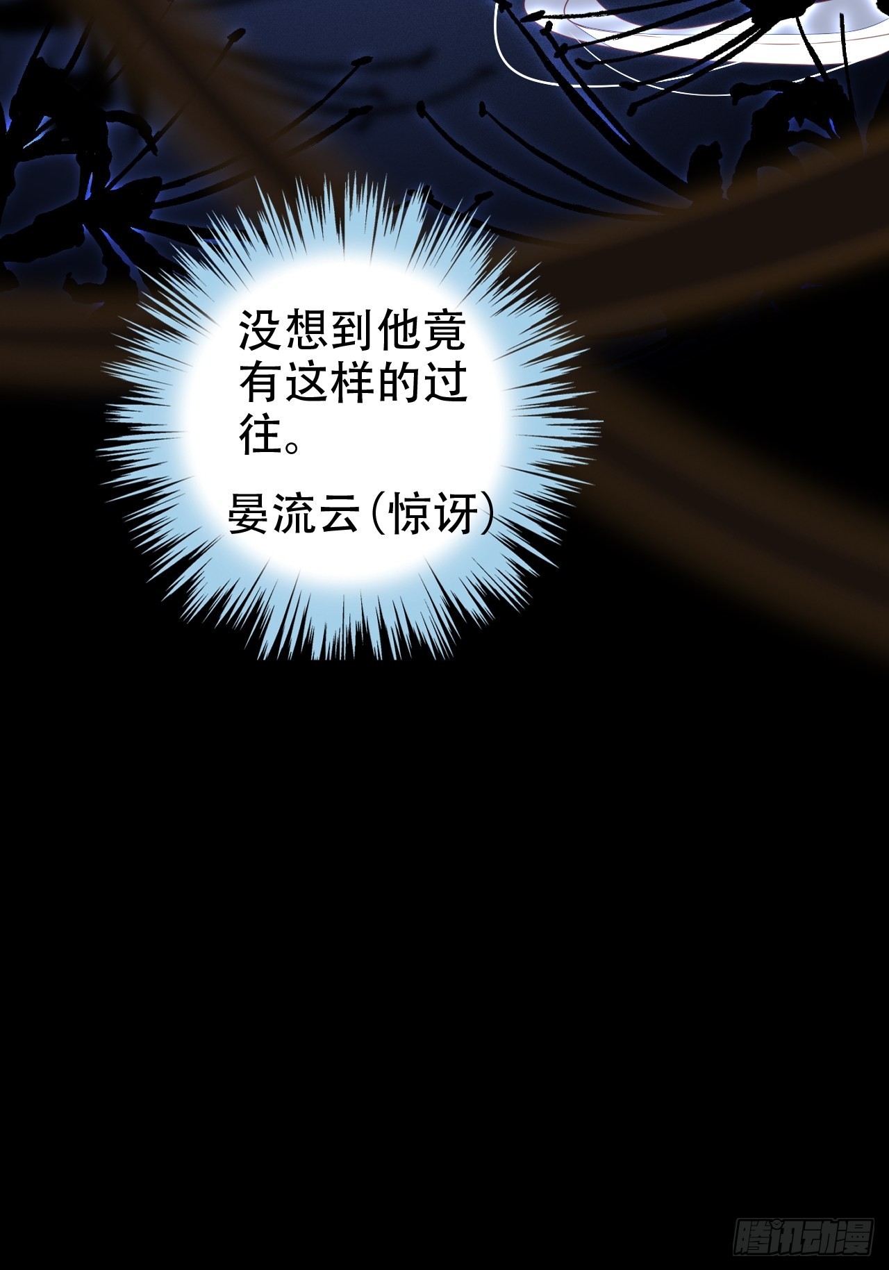 鸾凤宗的百合花都开好了(1/2)-第33话