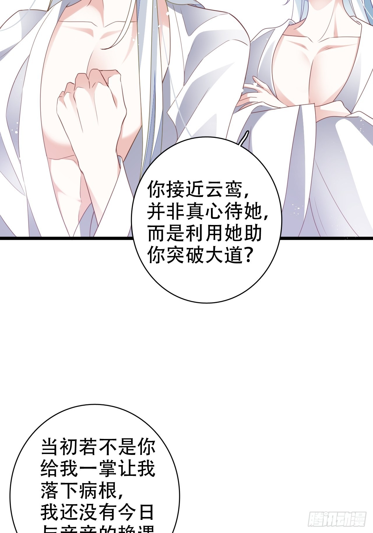 鸾凤宗的百合花都开好了(1/2)-第33话