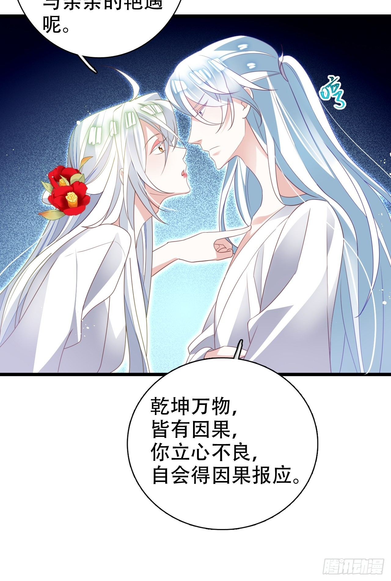 鸾凤宗的百合花都开好了(1/2)-第33话