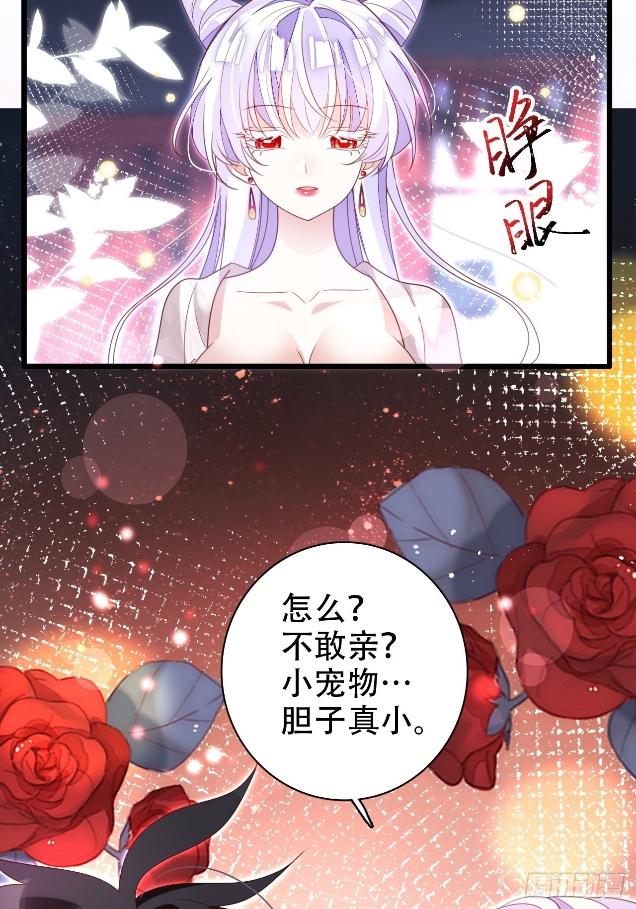 小瞎子被关小黑屋(1/2)-第35话
