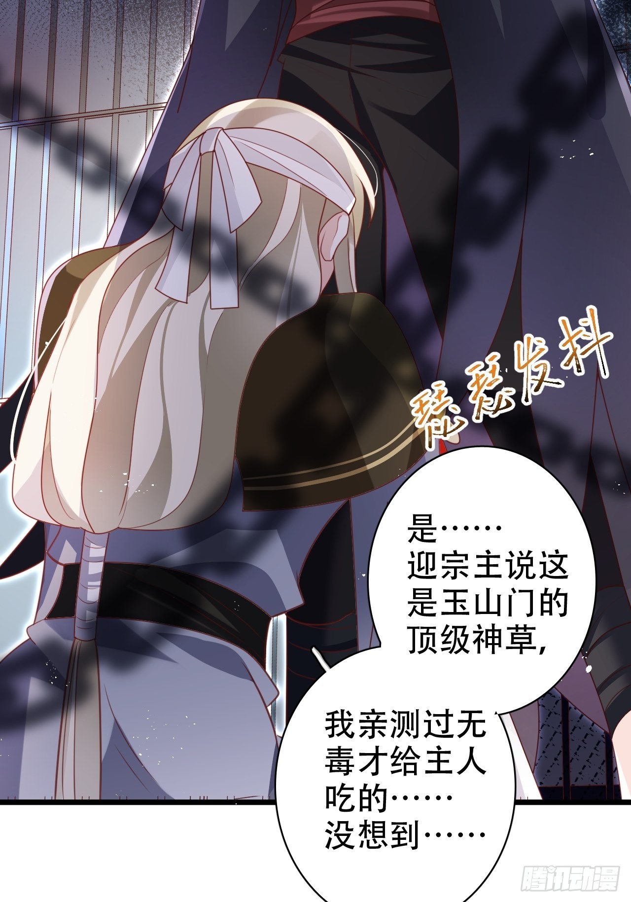 小瞎子被关小黑屋(1/2)-第35话