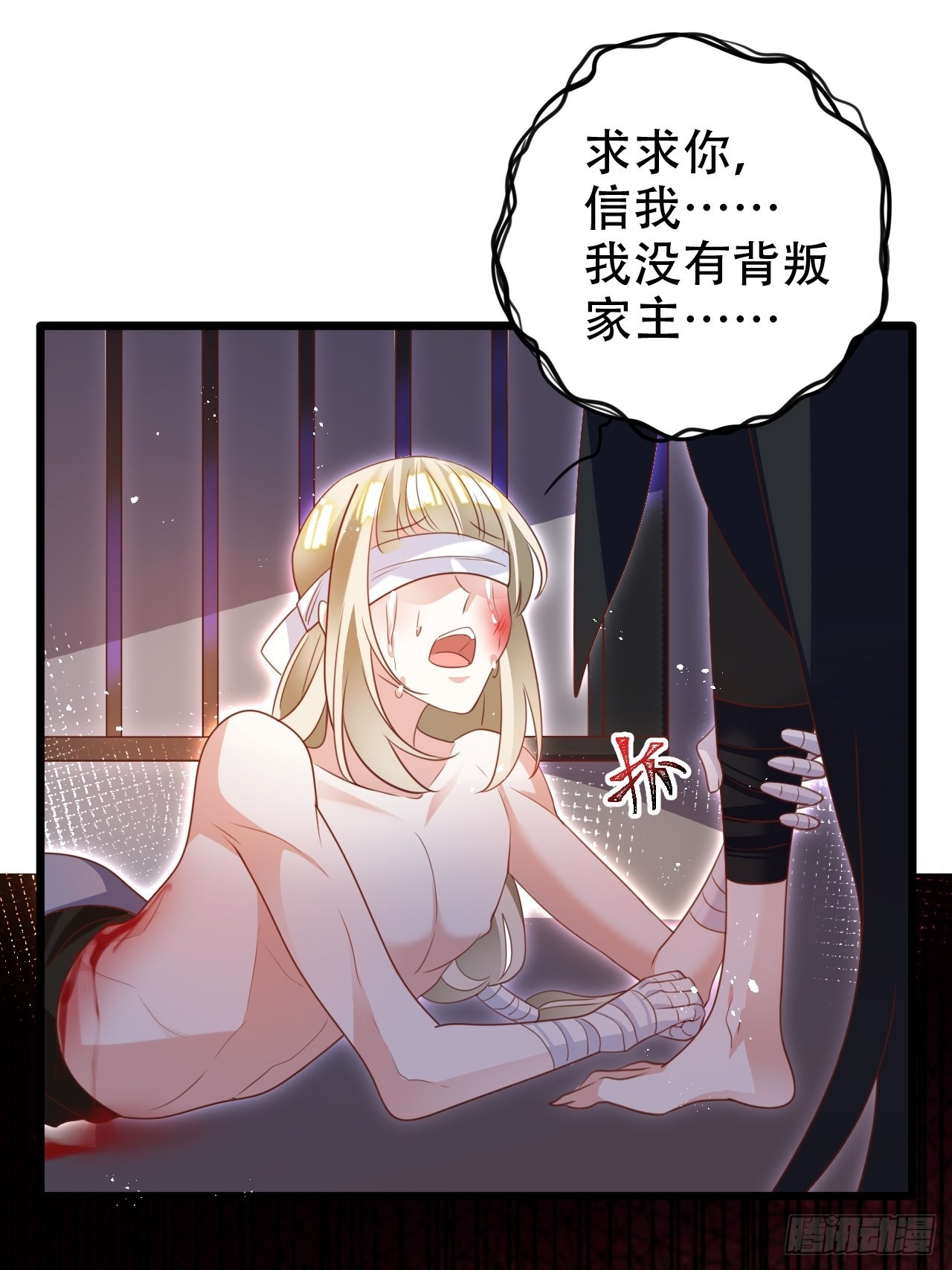 小瞎子被关小黑屋(1/2)-第35话