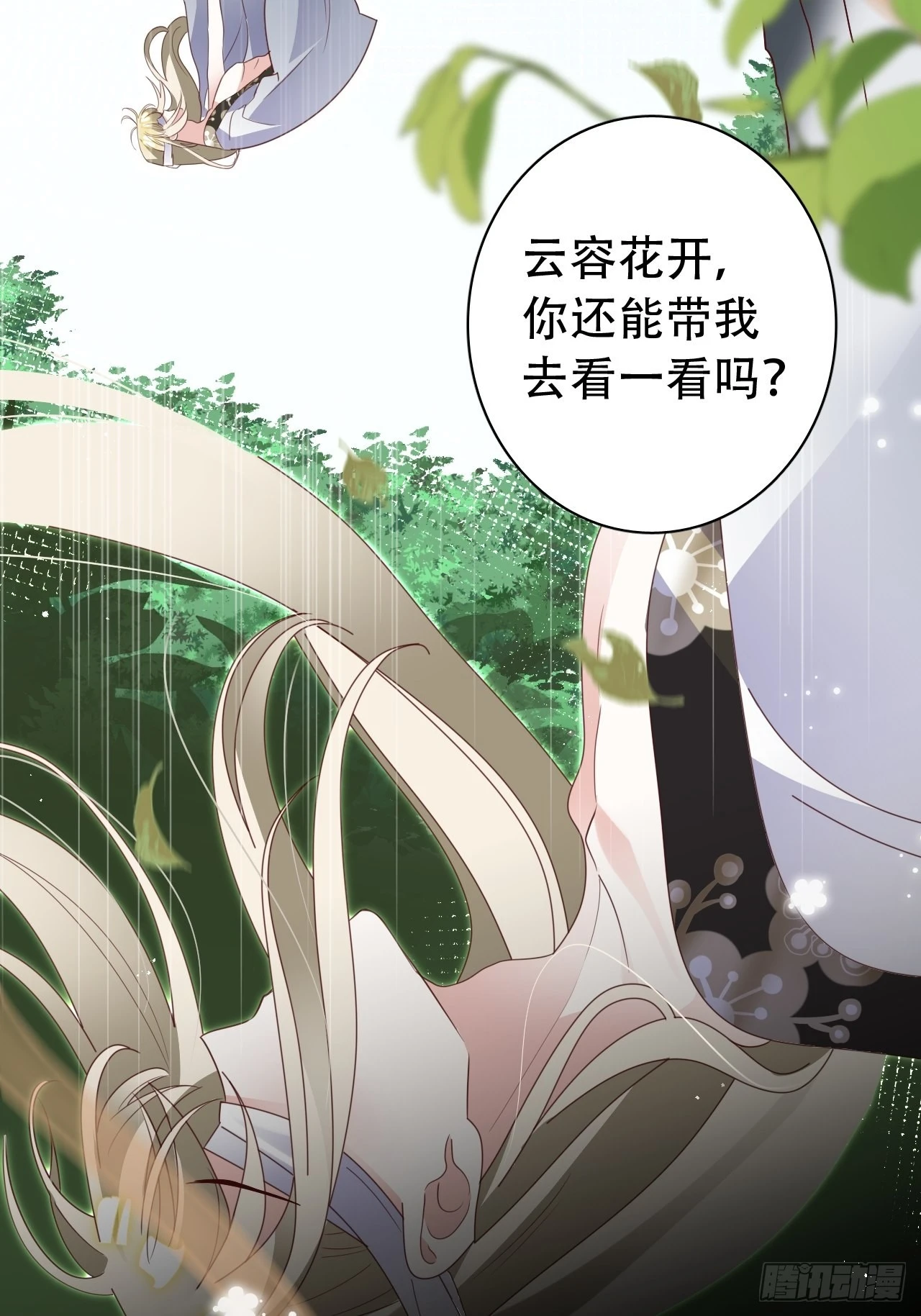坦白局-第37话